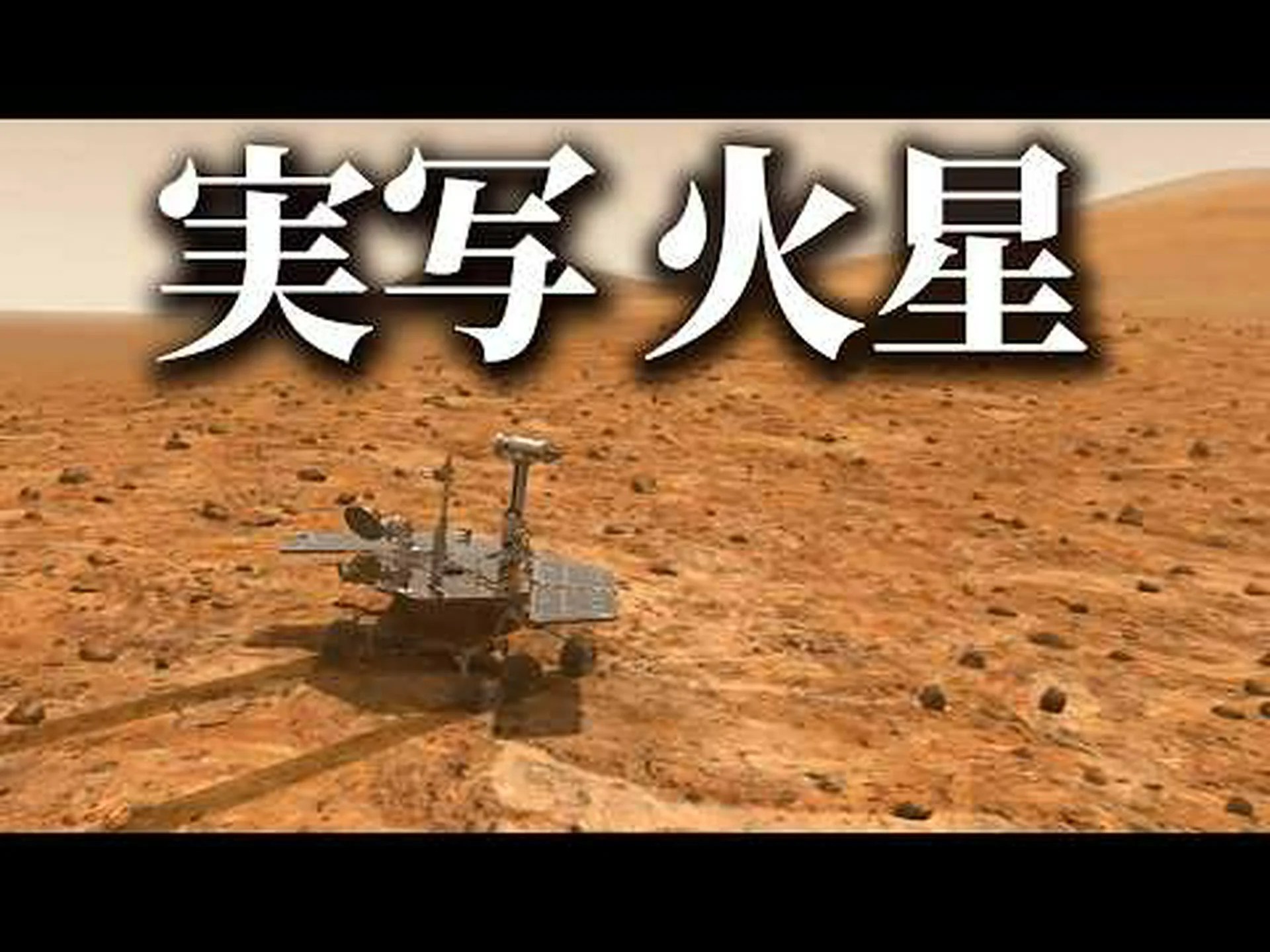 火星:探査車の事故が「最も奇妙な発見」を引き起こす – 研究者らは困惑 火星:探査車の事故が「最も奇妙な発見」を引き起こす – 研究者らは困惑