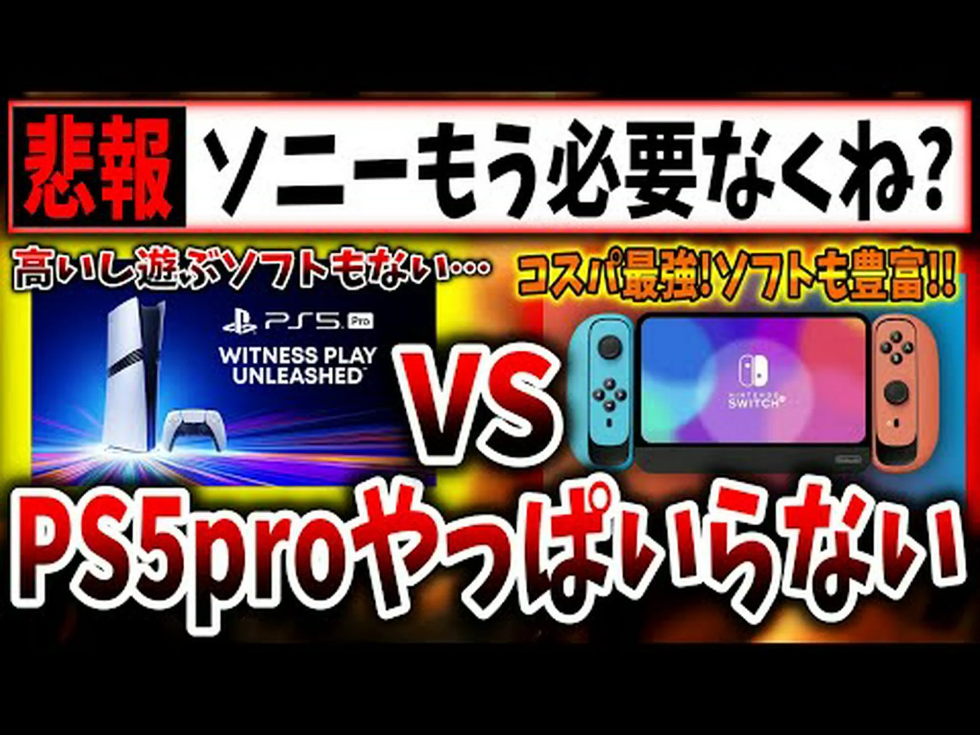 プレイステーションのアクセサリのせい: だからこそソニーは高額の罰金を支払わなければならない プレイステーションのアクセサリのせい: だからこそソニーは高額の罰金を支払わなければならない