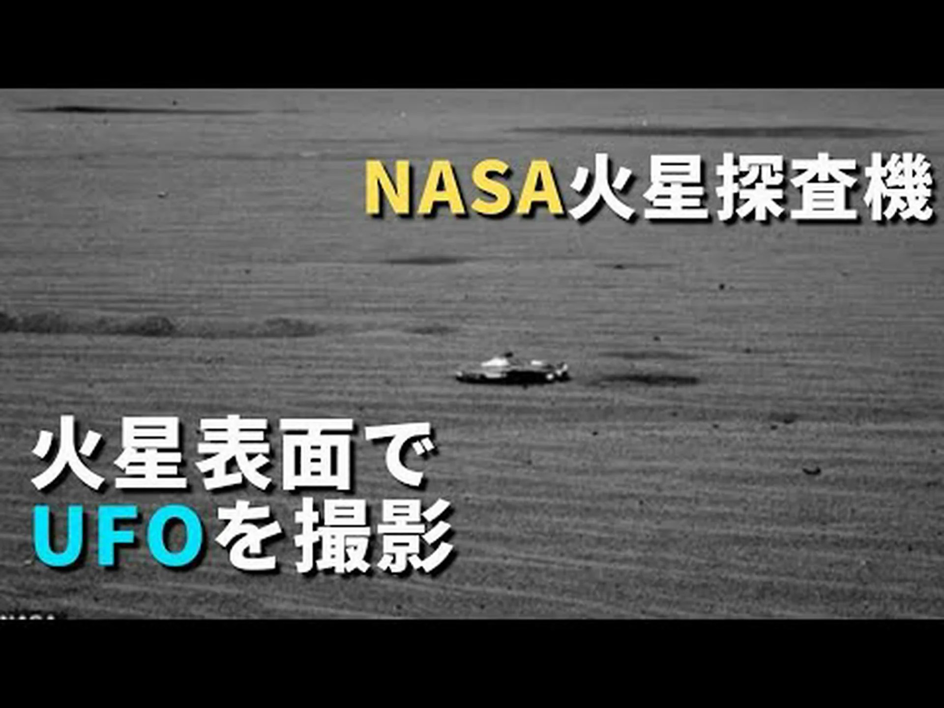 火星探査車が奇妙な結び目のある物体を撮影 – それは謎を引き起こす 火星探査車が奇妙な結び目のある物体を撮影 – それは謎を引き起こす