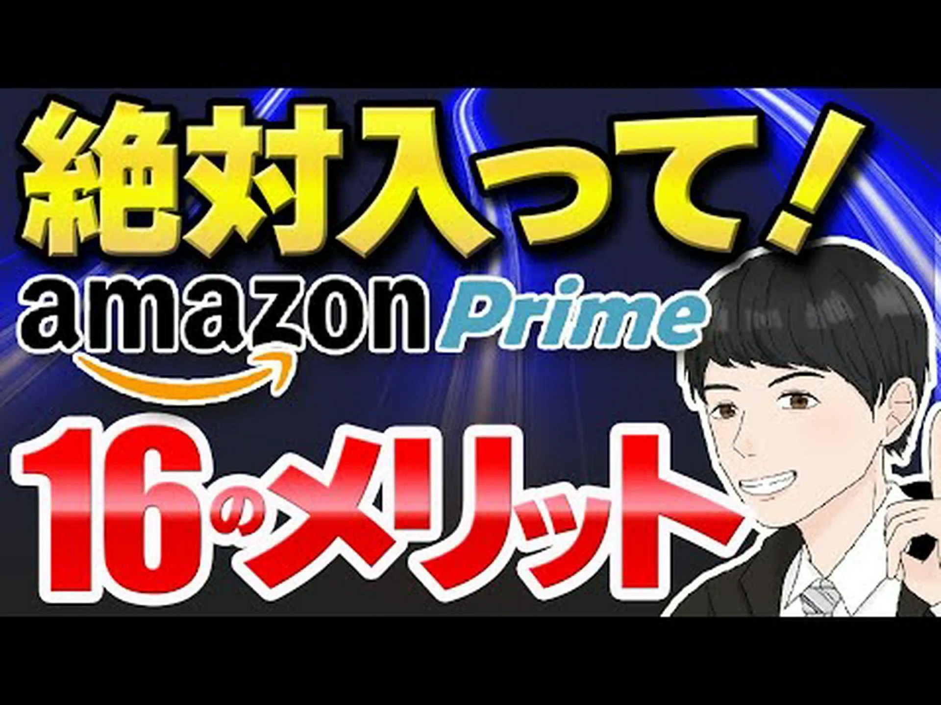 Amazonプライムに代わる驚くべきサービス:間もなく何百万人ものユーザーが利用できるようになる可能性がある Amazonプライムに代わる驚くべきサービス:間もなく何百万人ものユーザーが利用できるようになる可能性がある