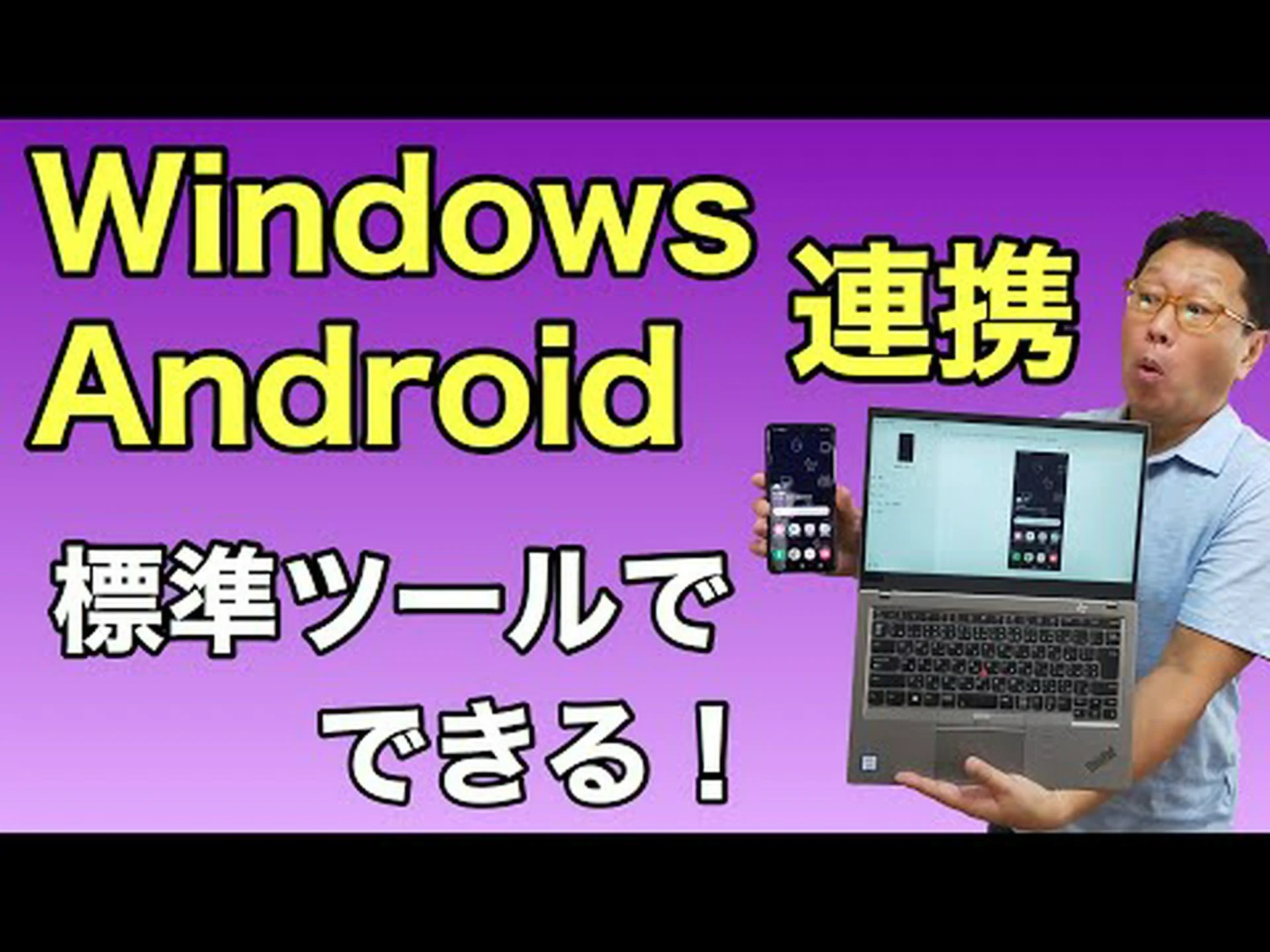 Androidスマートフォンの便利機能:Windowsパソコンからコピーしました Androidスマートフォンの便利機能:Windowsパソコンからコピーしました