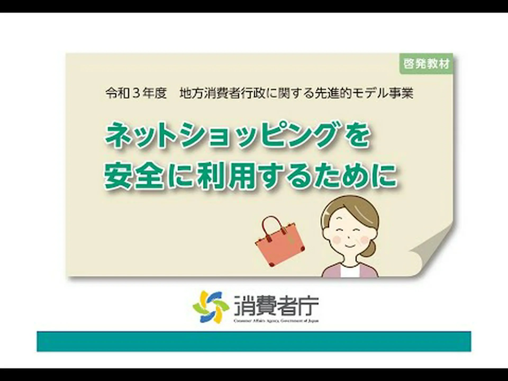 EU、オンラインショッピング時の消費者の権利を強化 EU、オンラインショッピング時の消費者の権利を強化