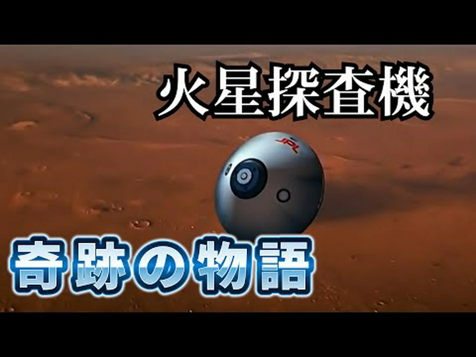 火星の驚くべき現象 – 深刻な危険をもたらす可能性がある 火星の驚くべき現象 – 深刻な危険をもたらす可能性がある