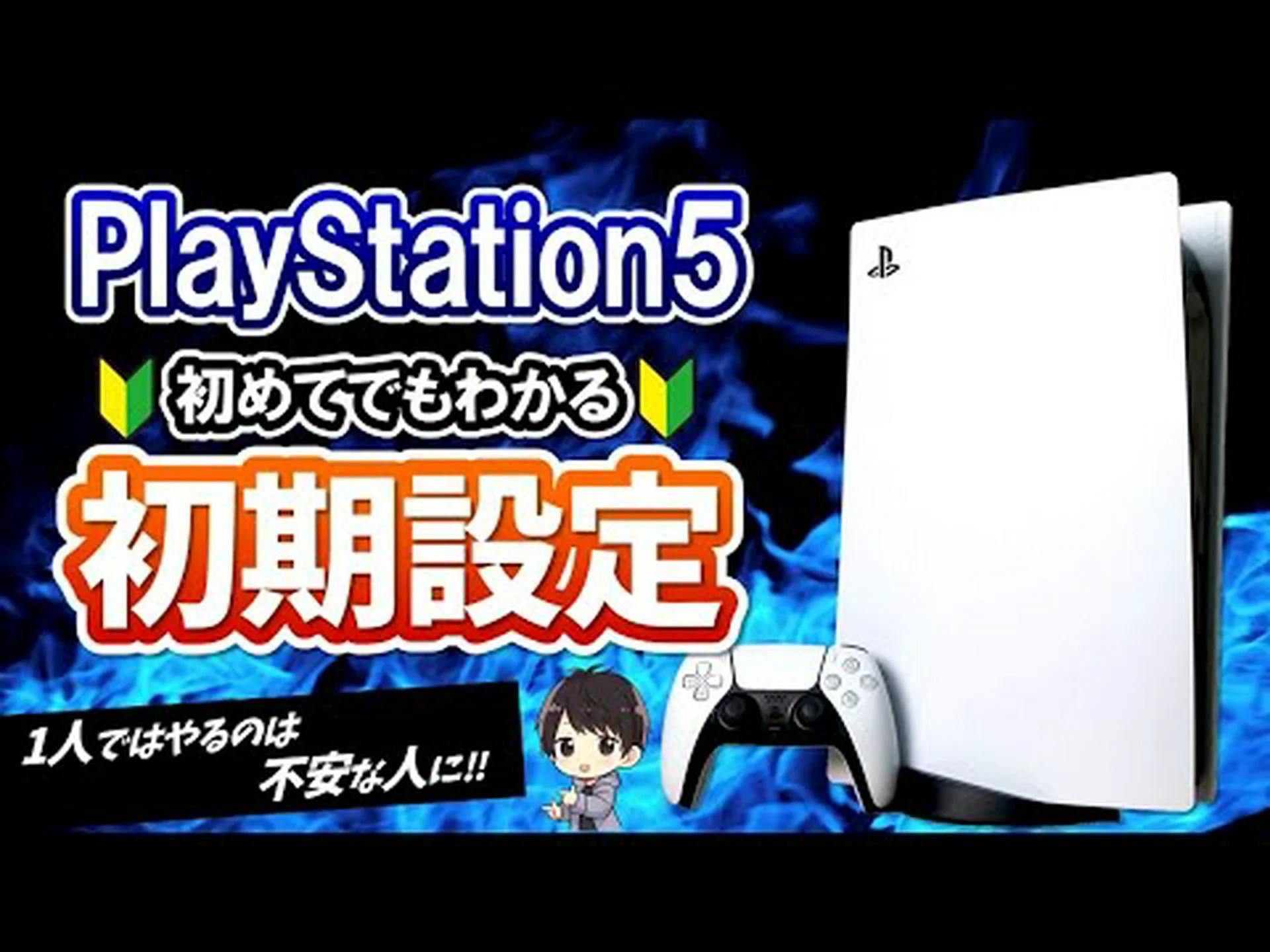 PS5: 新しい設定が可能 – ユーザーは必ず有効化する必要があります PS5: 新しい設定が可能 – ユーザーは必ず有効化する必要があります