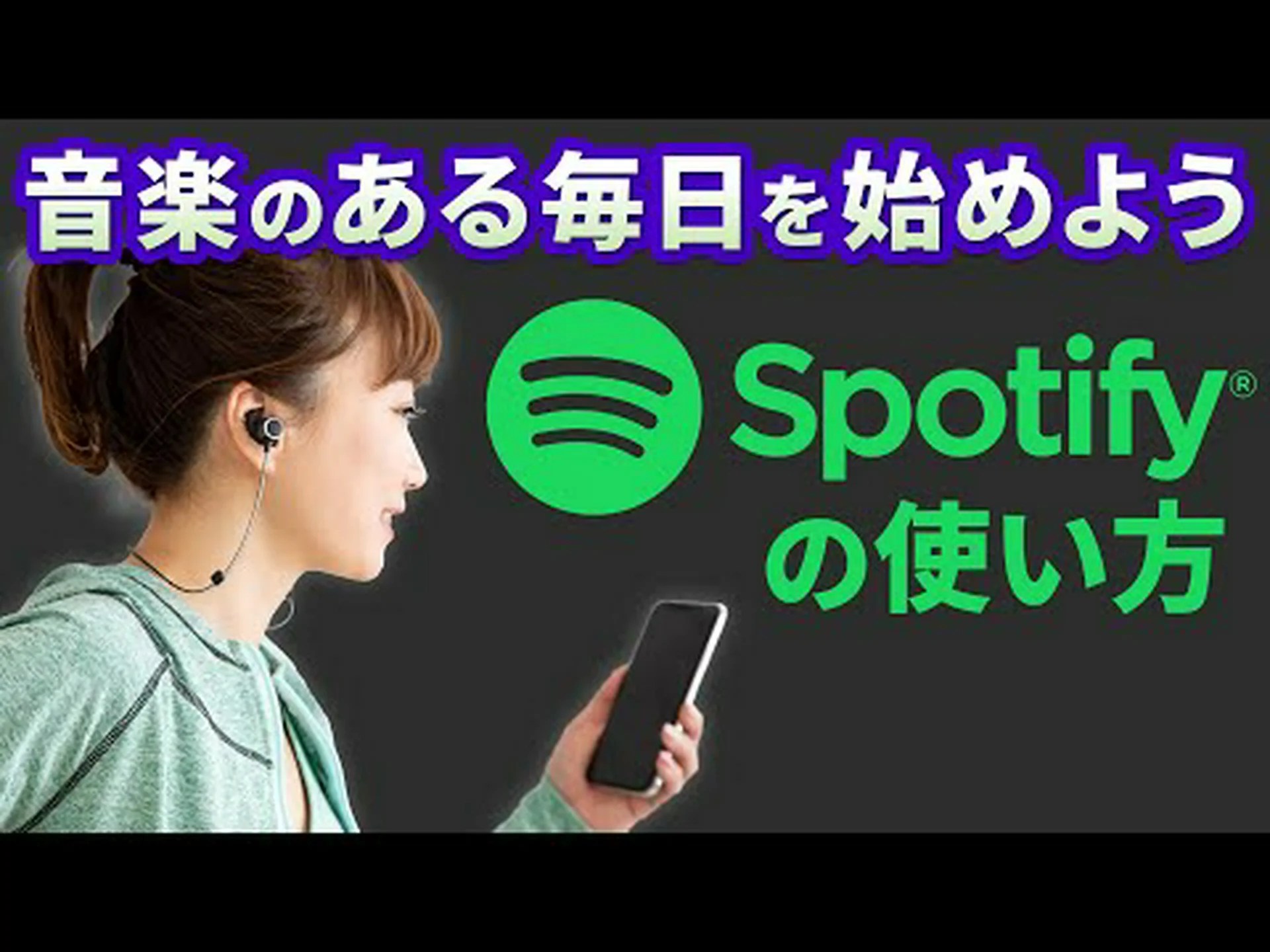 無料の音楽アプリ: これらはベスト 7 です 無料の音楽アプリ: これらはベスト 7 です