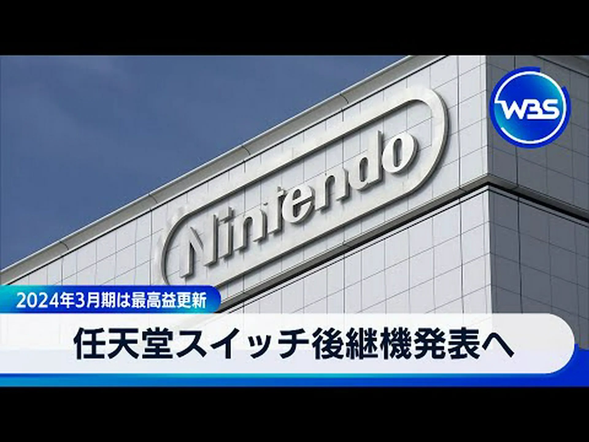 Nintendo Switch:新バージョンが5月に登場 Nintendo Switch:新バージョンが5月に登場