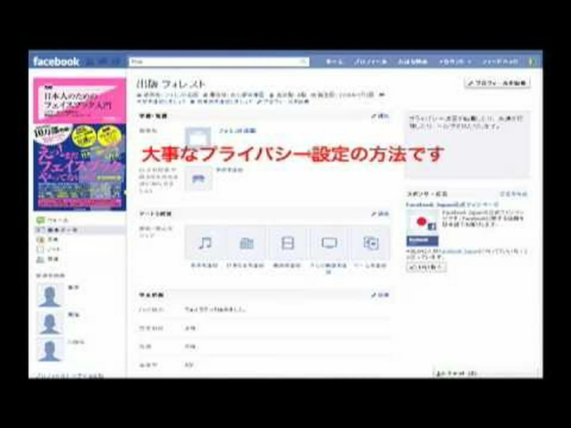 Facebook でクイズをプレイしましたか?それからあなたのプライバシーに別れを告げましょう Facebook でクイズをプレイしましたか?それからあなたのプライバシーに別れを告げましょう