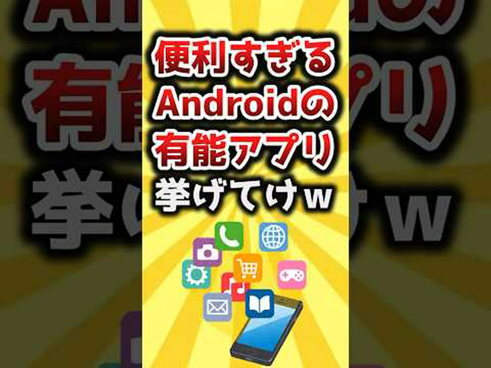 2 Android アプリ カテゴリはセキュリティに特別な脅威をもたらします 2 Android アプリ カテゴリはセキュリティに特別な脅威をもたらします