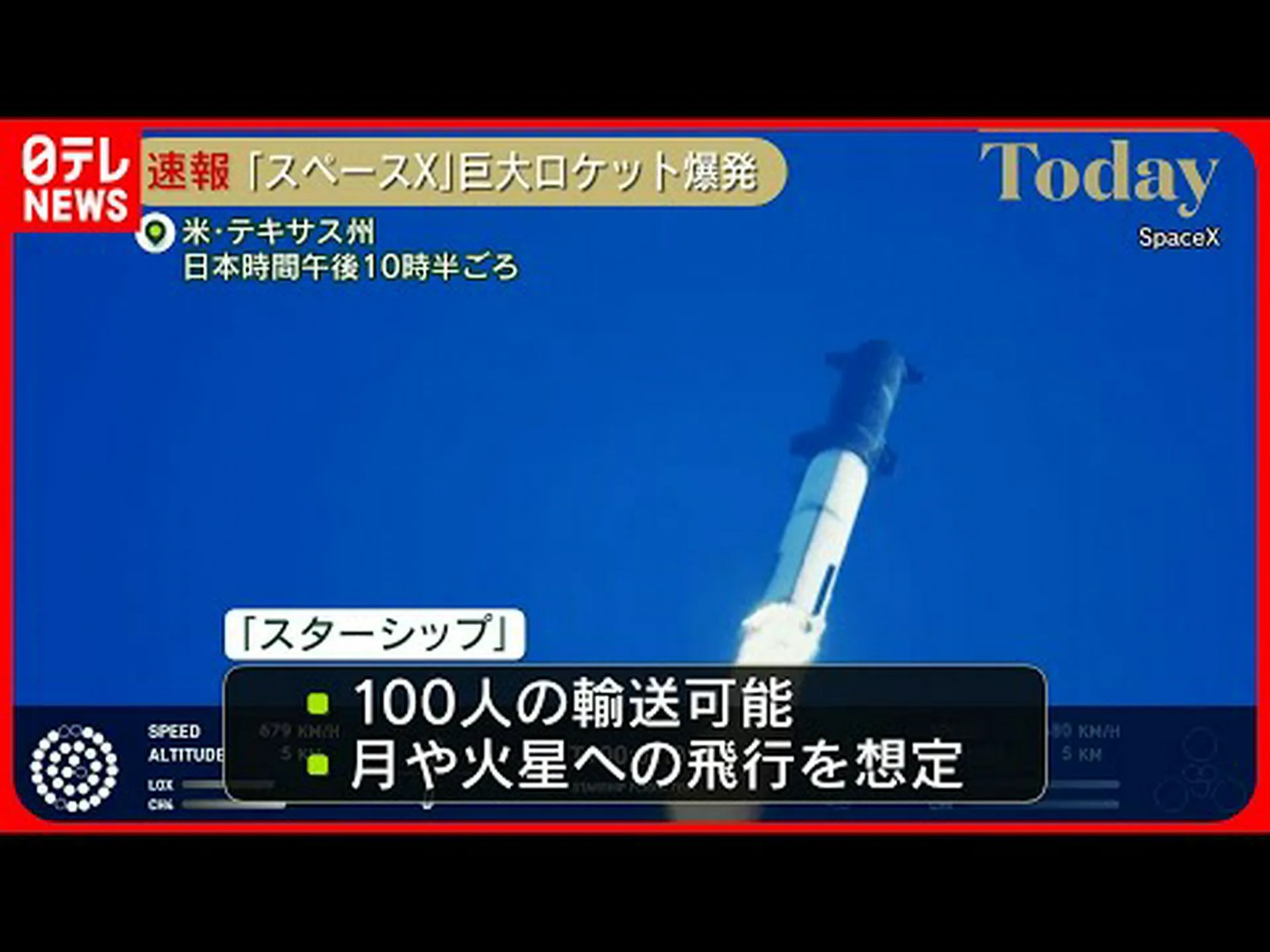 世界最大のロケット:爆発でNASAとスペースXに衝撃 世界最大のロケット:爆発でNASAとスペースXに衝撃