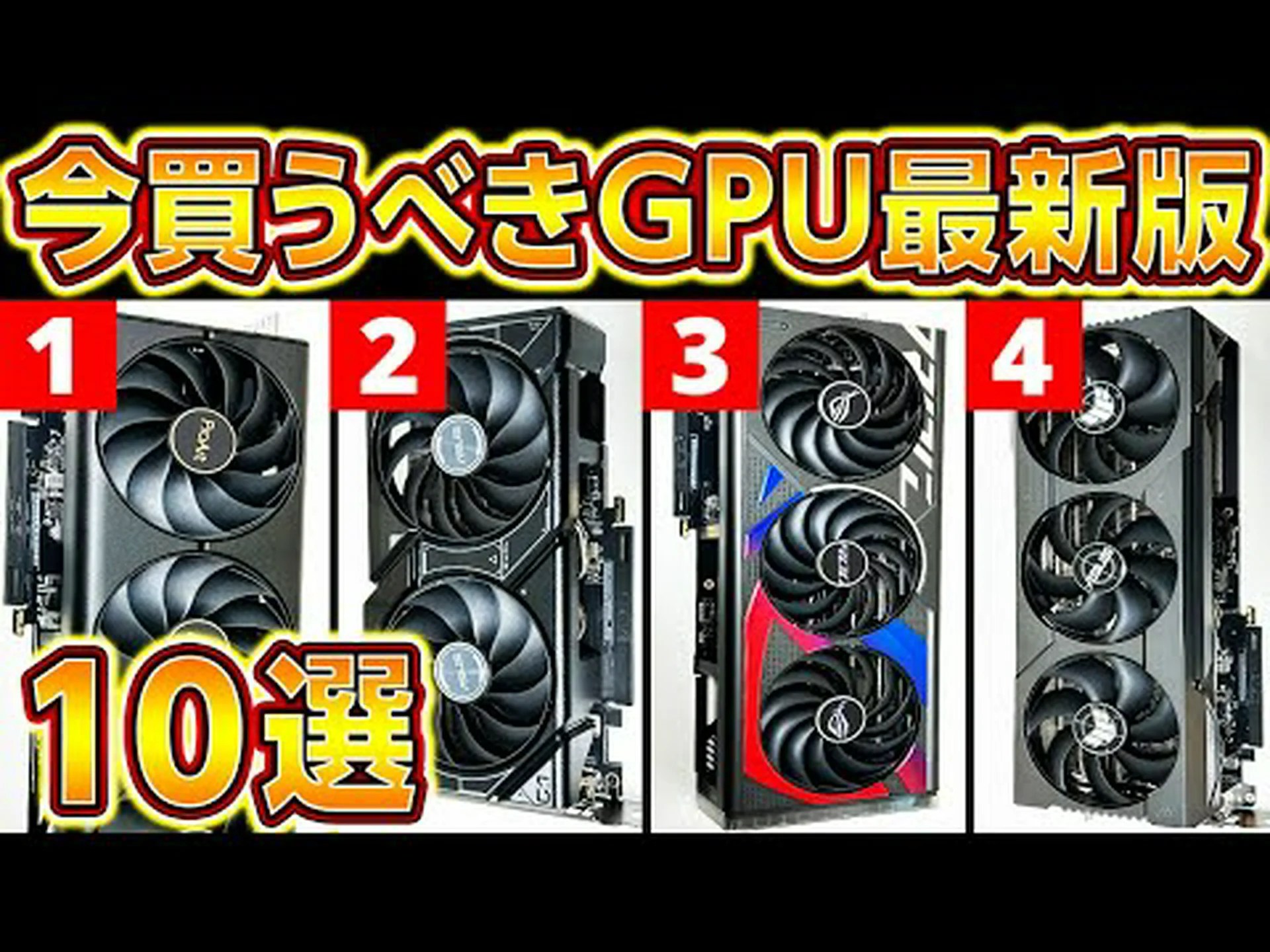 ブラック フライデー: グラフィックス カードがかつてないほど安くなりました ブラック フライデー: グラフィックス カードがかつてないほど安くなりました