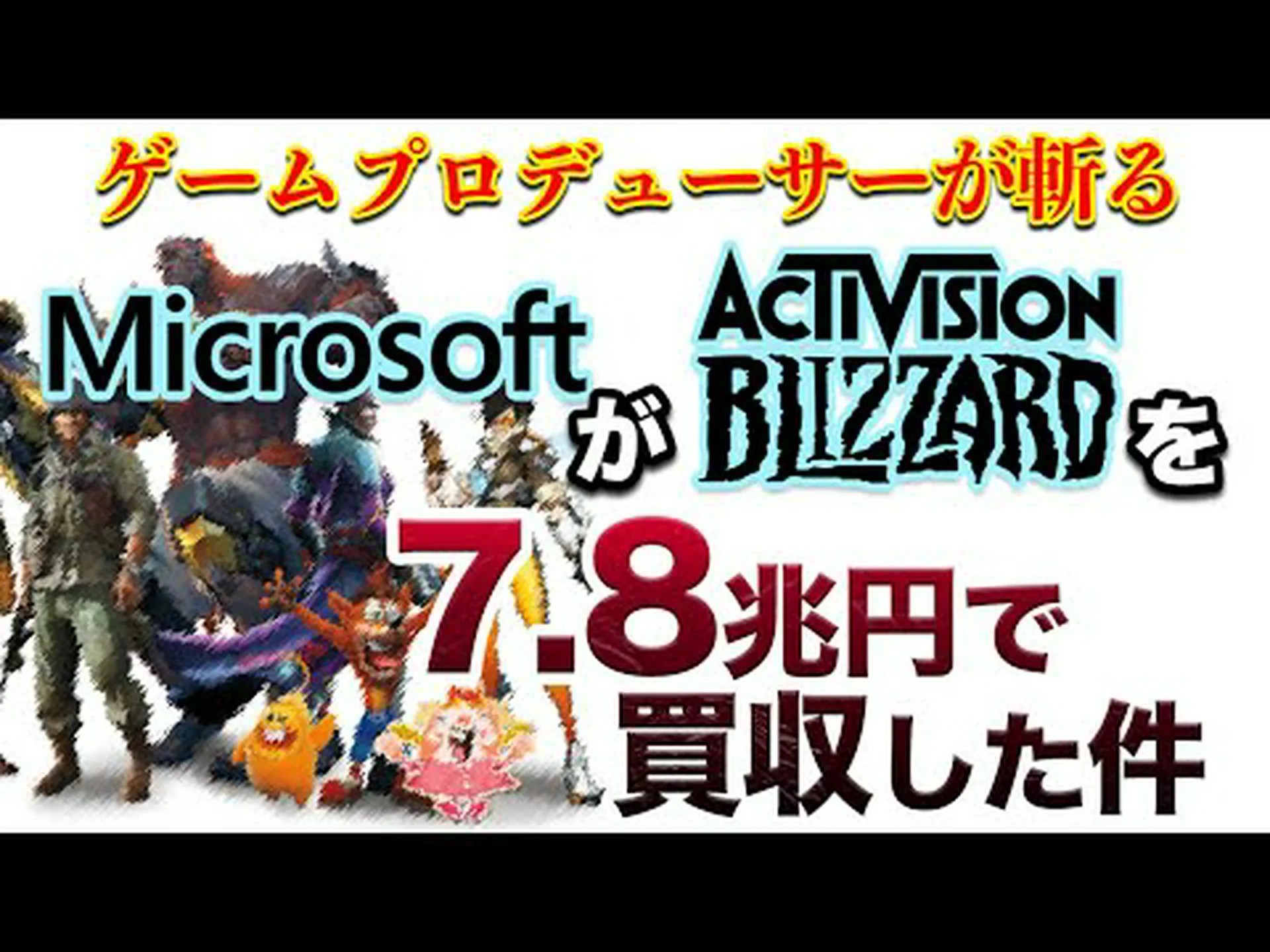 重要なデータ: ビデオ ゲーム会社 Activision Blizzard は従業員からこの情報を求められています。 重要なデータ: ビデオ ゲーム会社 Activision Blizzard は従業員からこの情報を求められています。