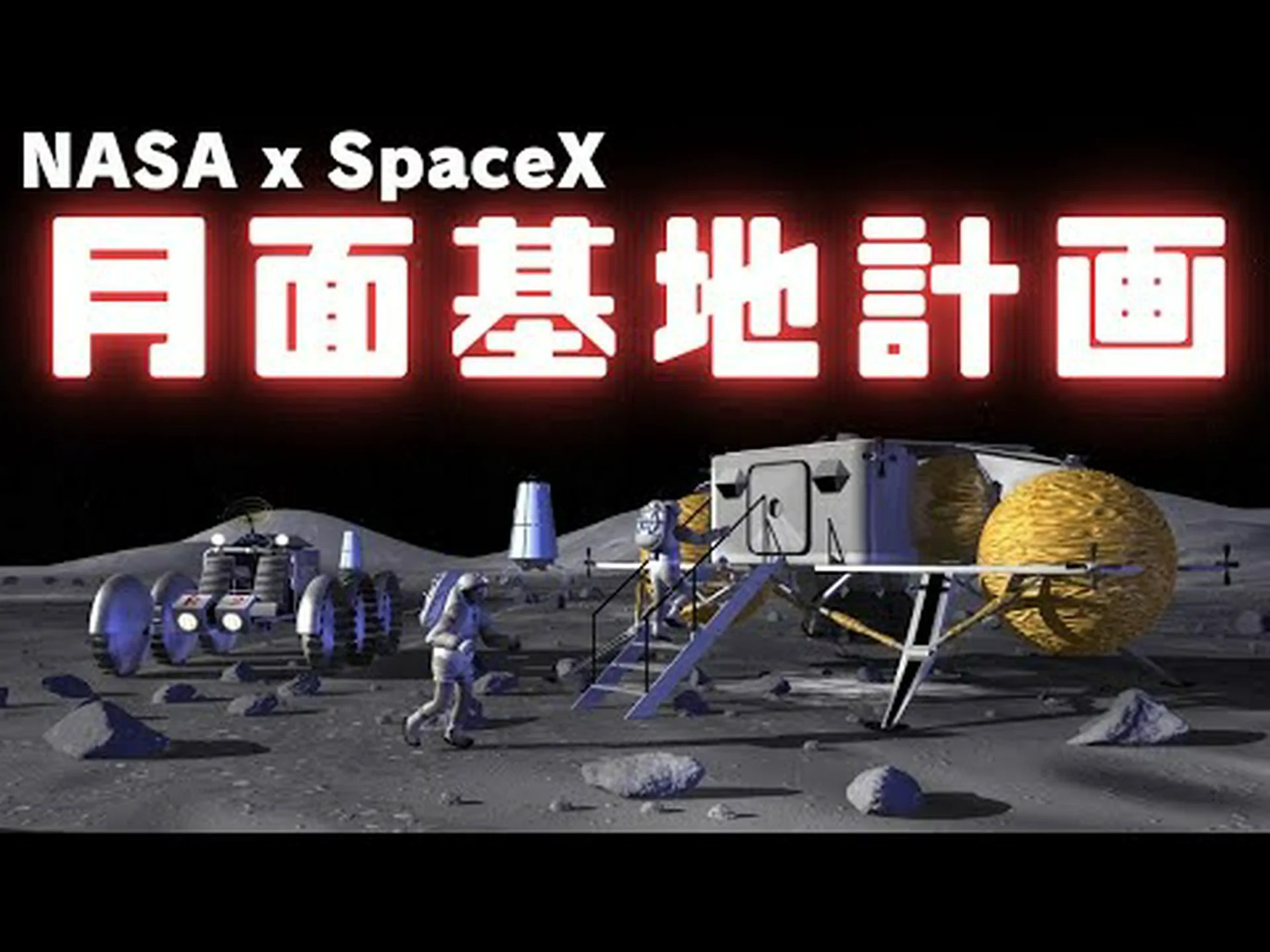 NASAは月面に壮大な建造物を建設したいと考えている - これが私たちがこれまでに知っていることだ NASAは月面に壮大な建造物を建設したいと考えている - これが私たちがこれまでに知っていることだ