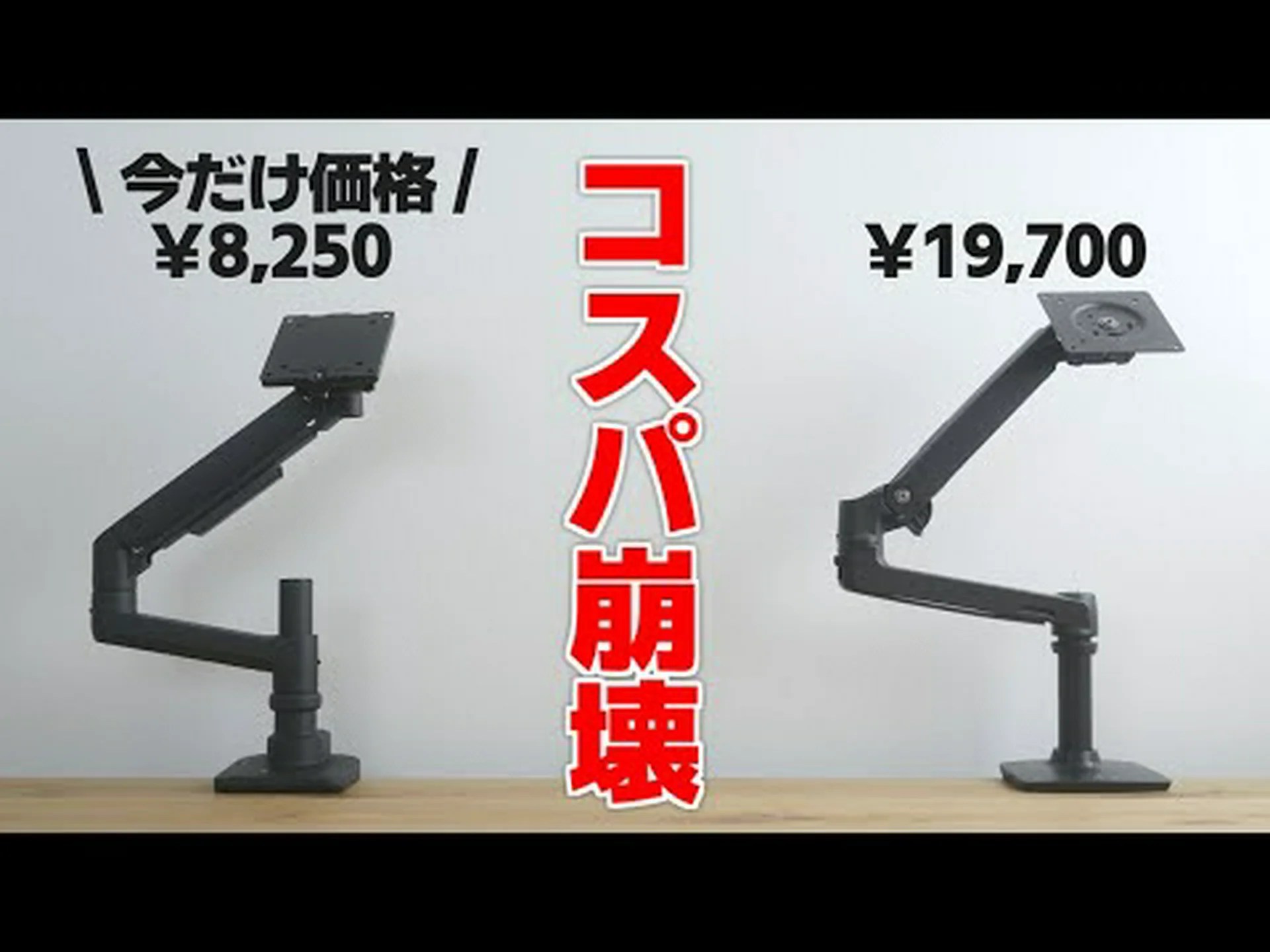 モニターアーム:この5つで欲しいものがきっと見つかる モニターアーム:この5つで欲しいものがきっと見つかる
