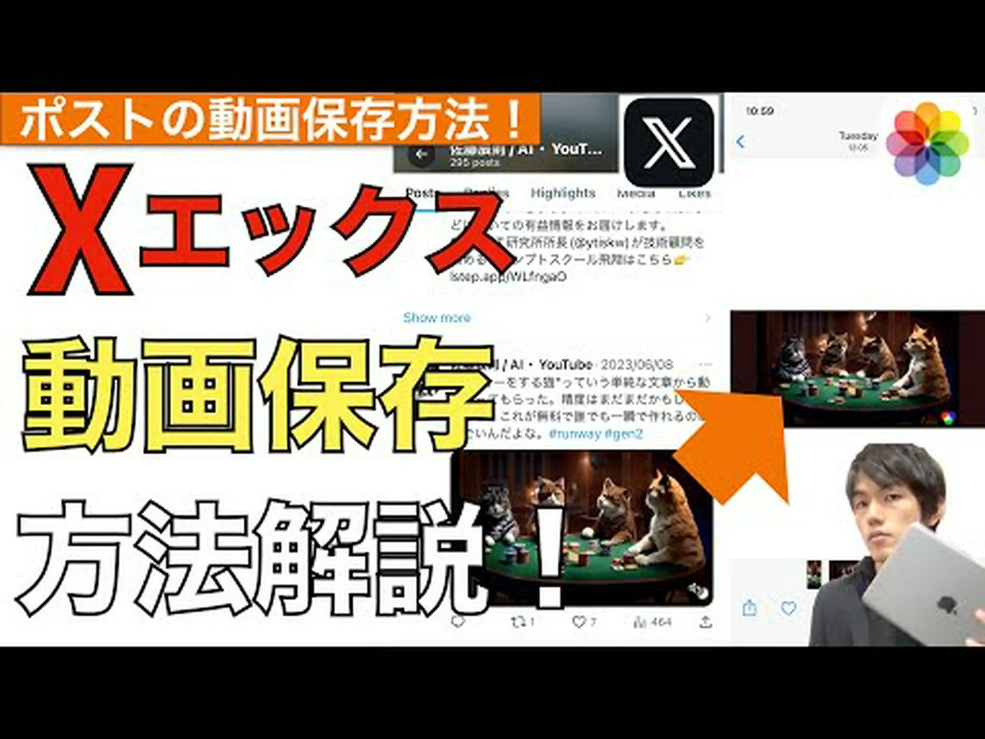 Twitter の動画を保存: ちょっとした寄り道でも機能します Twitter の動画を保存: ちょっとした寄り道でも機能します