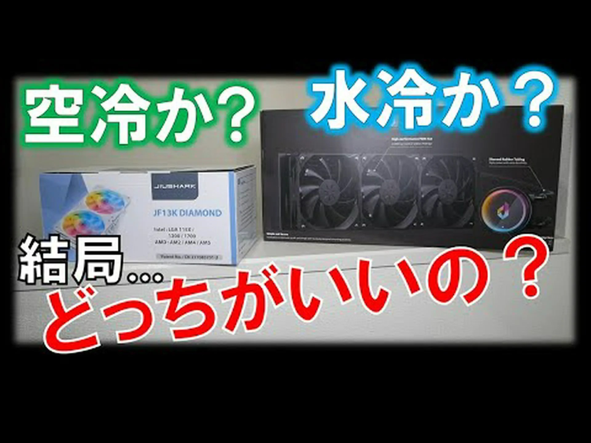 水冷ゲーミングPC:高級冷却の3つのメリットと3つのデメリット 水冷ゲーミングPC:高級冷却の3つのメリットと3つのデメリット