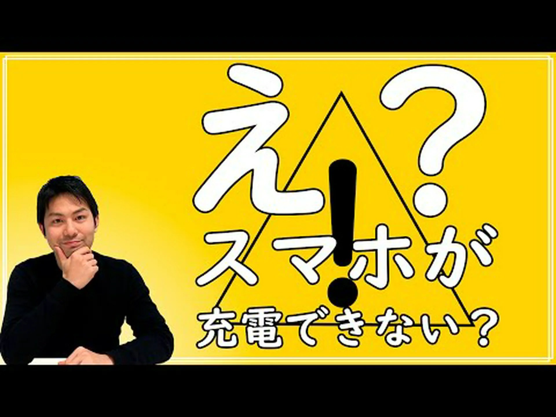 オフィス内でスマートフォンの充電はできますか? オフィス内でスマートフォンの充電はできますか?