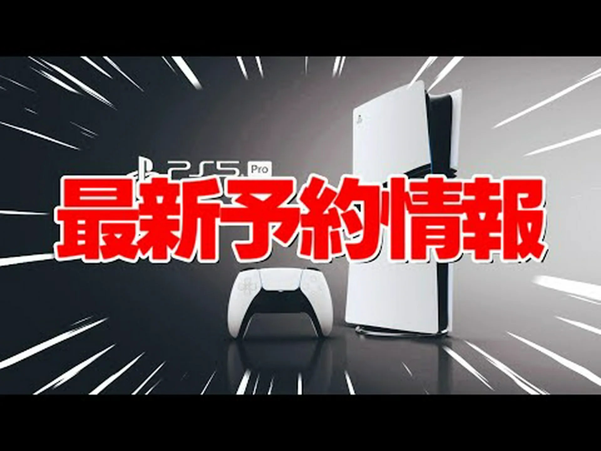 PS5: いくつかの小売店で予約注文と購入が再び可能になりました PS5: いくつかの小売店で予約注文と購入が再び可能になりました