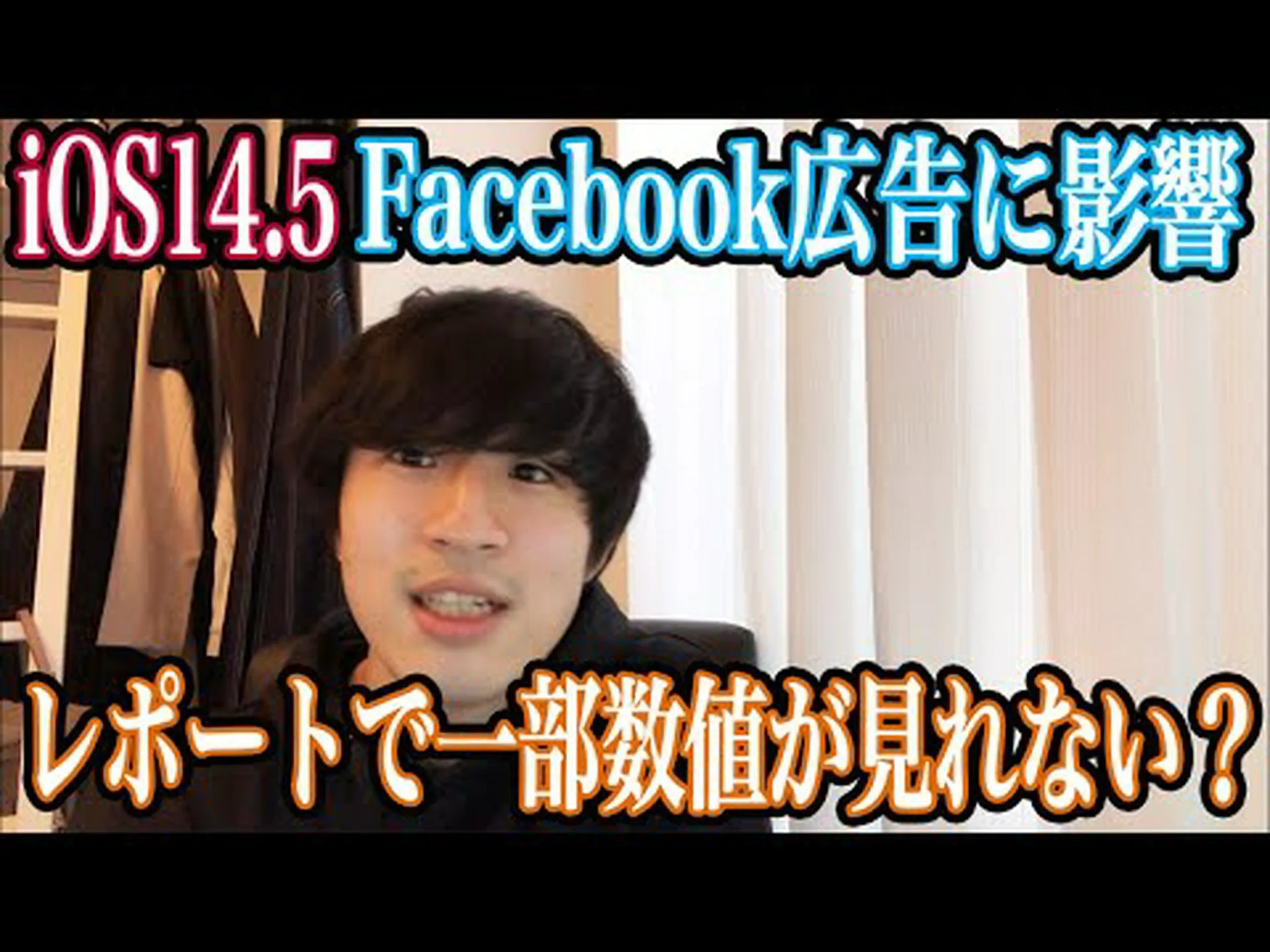 広告業界への脅威: iOS 14 が Facebook & Co を本当に悩ませる理由 広告業界への脅威: iOS 14 が Facebook & Co を本当に悩ませる理由