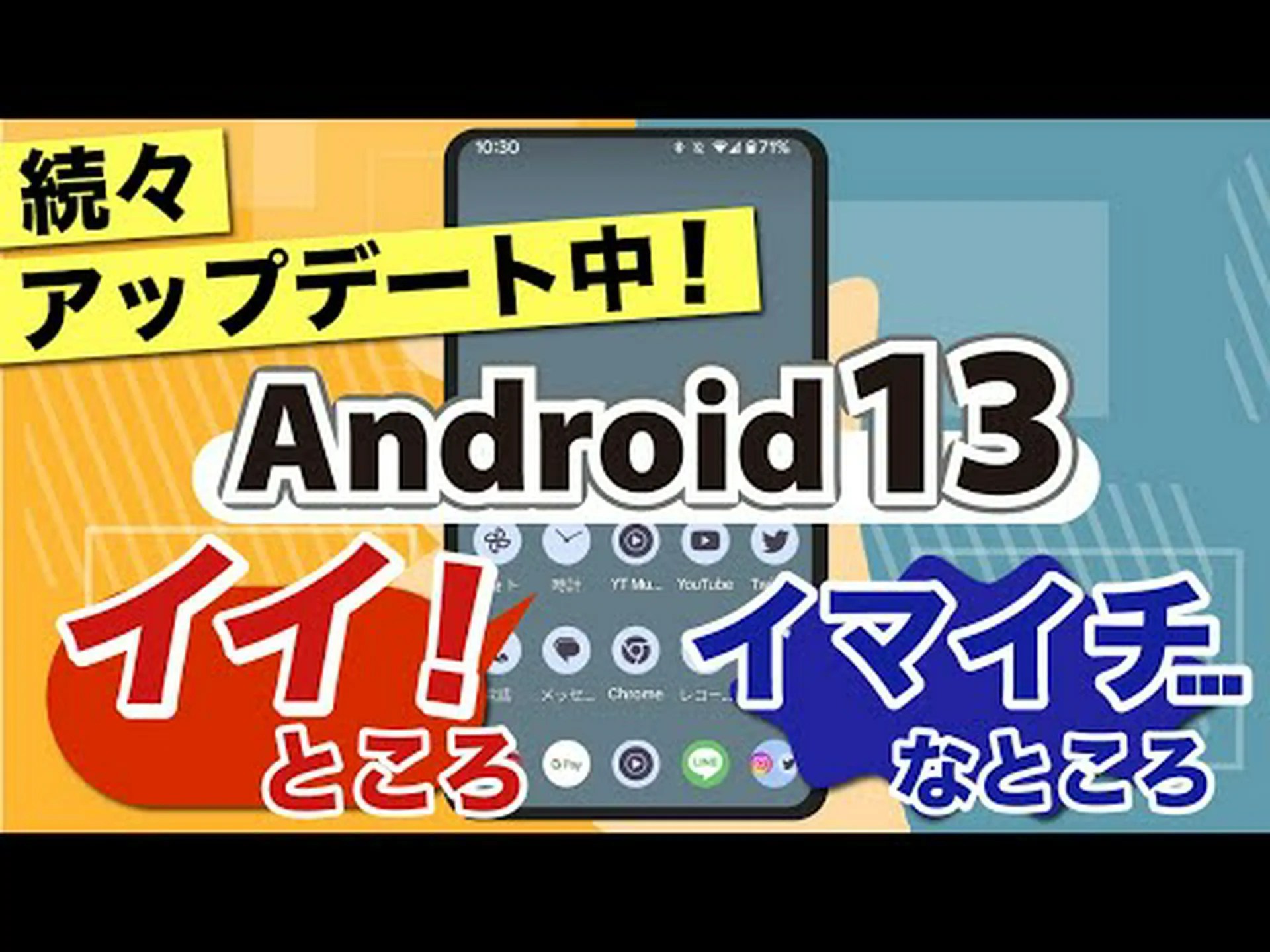 できるだけ早く Android 13 をインストールしてください: アップデートはこれまで以上に重要です できるだけ早く Android 13 をインストールしてください: アップデートはこれまで以上に重要です