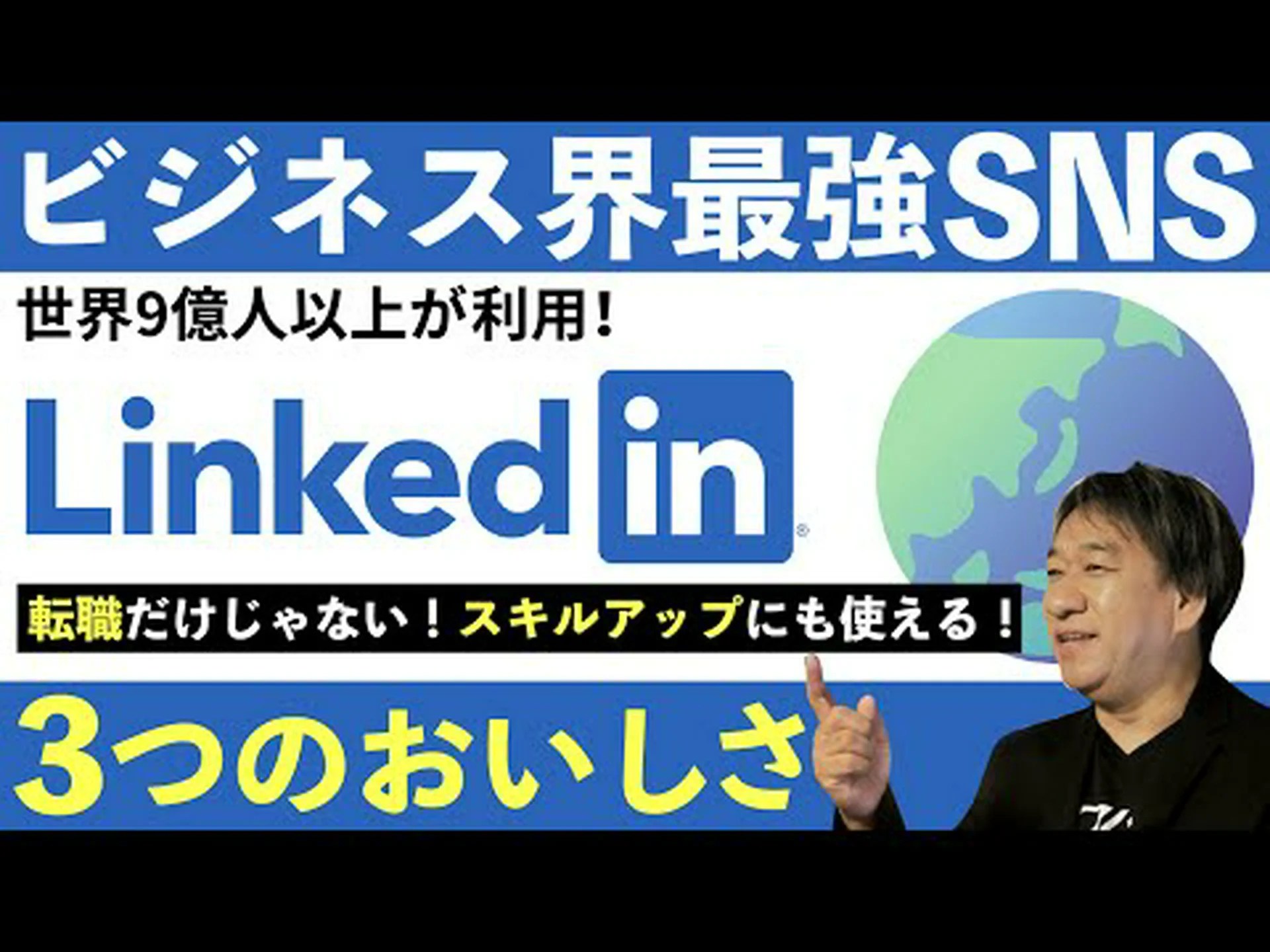 LinkedIn はこの機能でビジネスの世界を変えていますか? LinkedIn はこの機能でビジネスの世界を変えていますか?