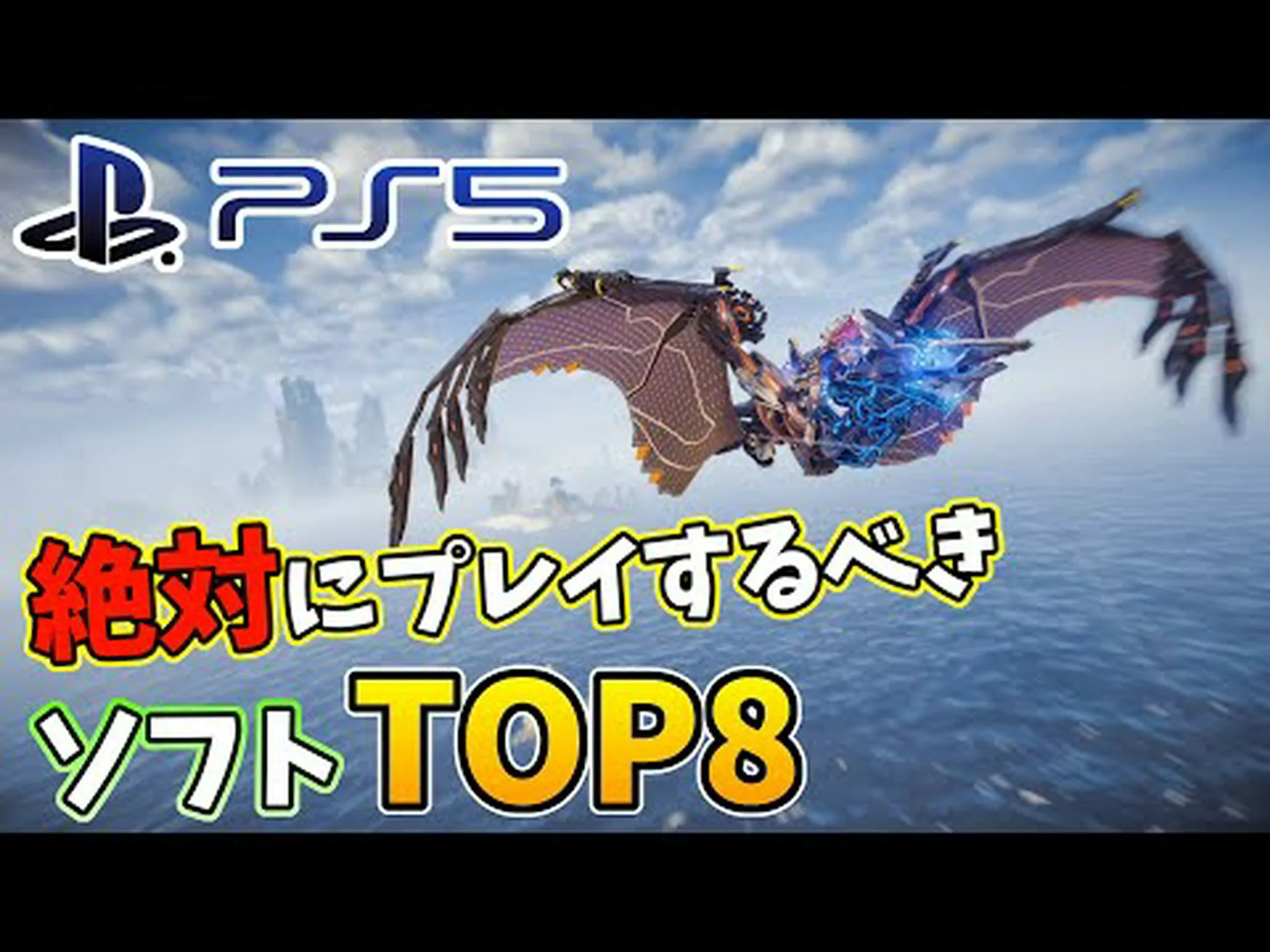 PS5: 夜にプレイするのが好きなら、これの使用を絶対にやめるべきです PS5: 夜にプレイするのが好きなら、これの使用を絶対にやめるべきです