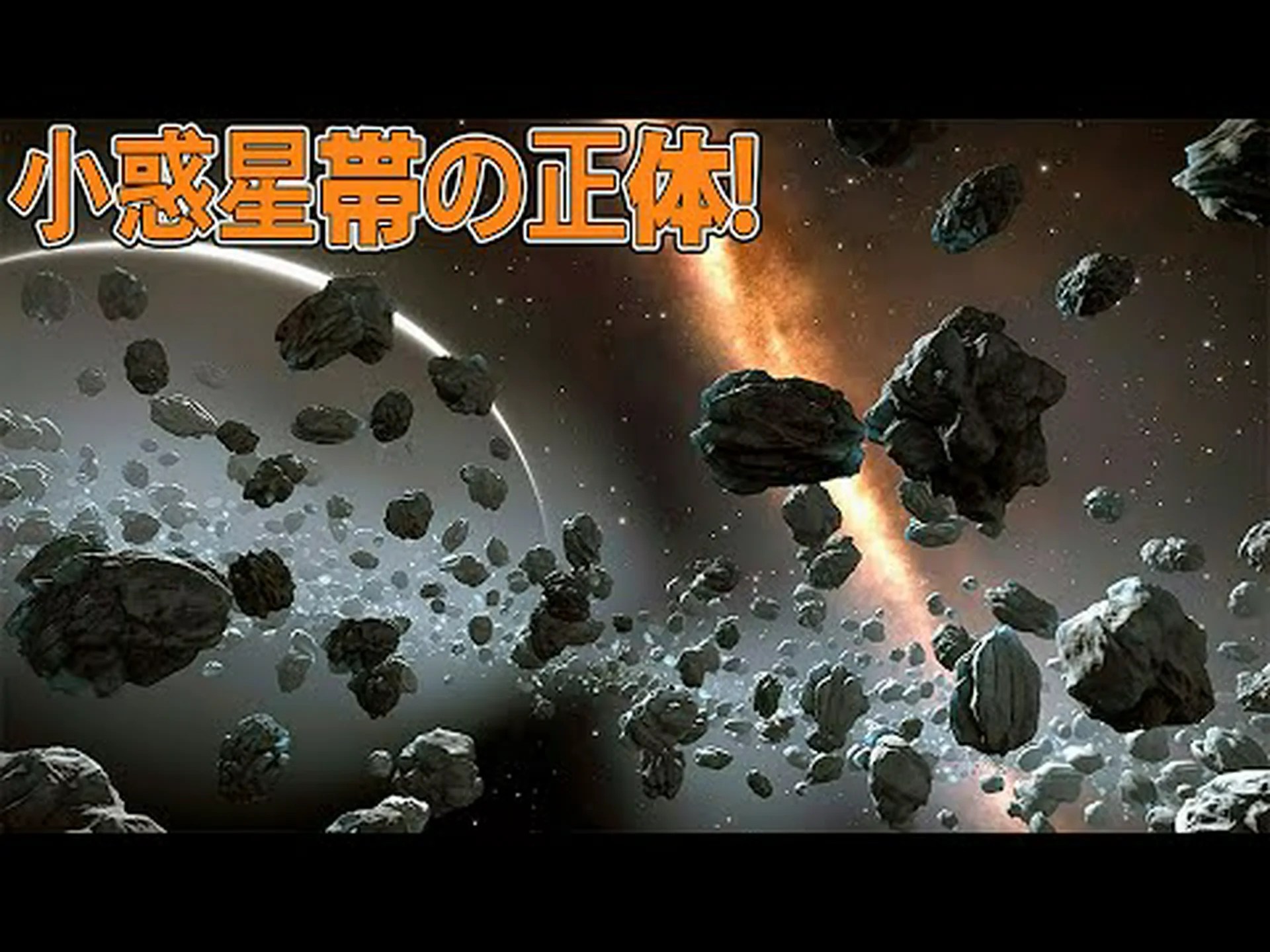 小惑星が宇宙で崩壊 – 研究者が初めてこれを目撃 小惑星が宇宙で崩壊 – 研究者が初めてこれを目撃
