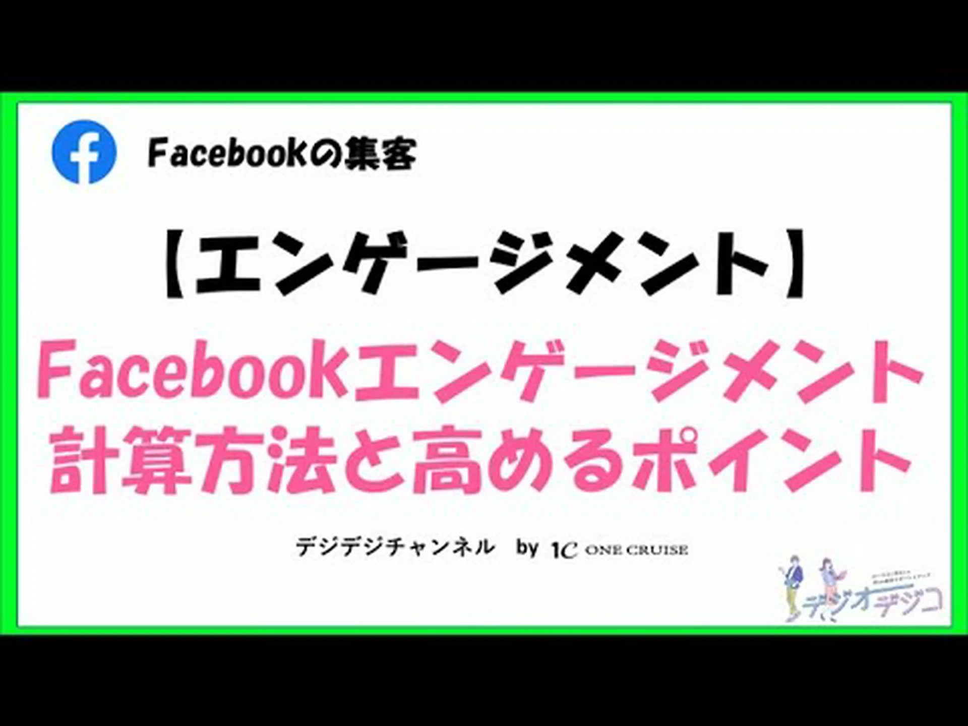 Facebookが独自の時間計算ツールを発表 Facebookが独自の時間計算ツールを発表