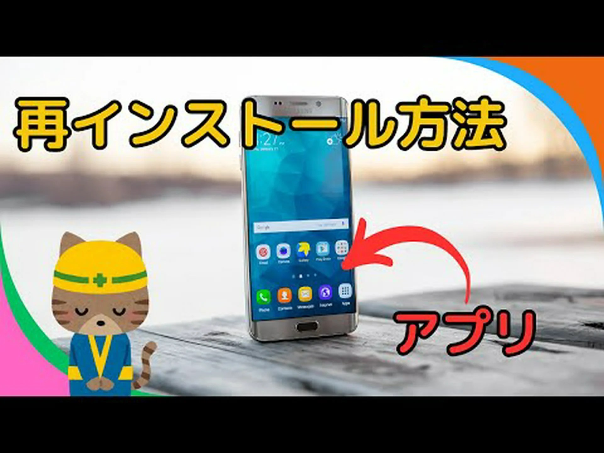 Google Play ストアを簡単に再インストールする方法 Google Play ストアを簡単に再インストールする方法