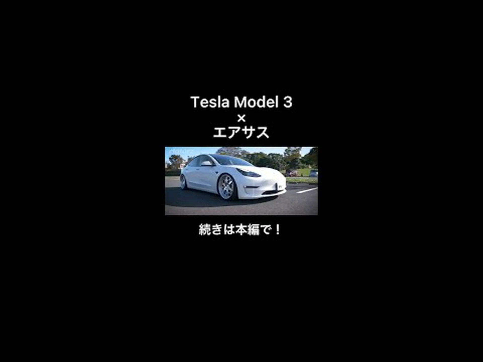 泥棒はたった 2 秒で Tesla Model 3 を解読します - 非常に簡単なトリックで 泥棒はたった 2 秒で Tesla Model 3 を解読します - 非常に簡単なトリックで