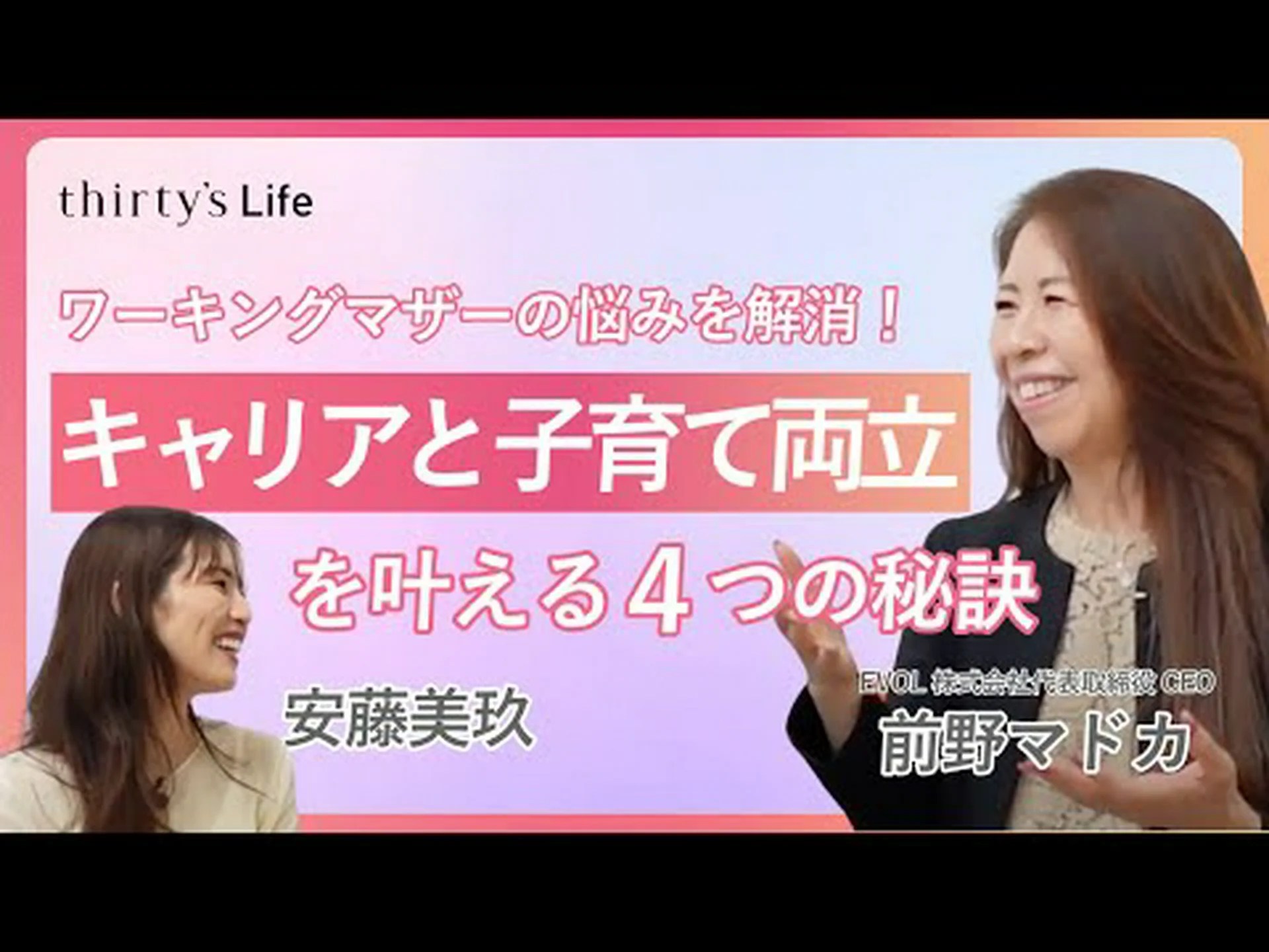 起業、遊び場、罪悪感 – キャリアと幸せな子供たちは両立できるのでしょうか? 起業、遊び場、罪悪感 – キャリアと幸せな子供たちは両立できるのでしょうか?