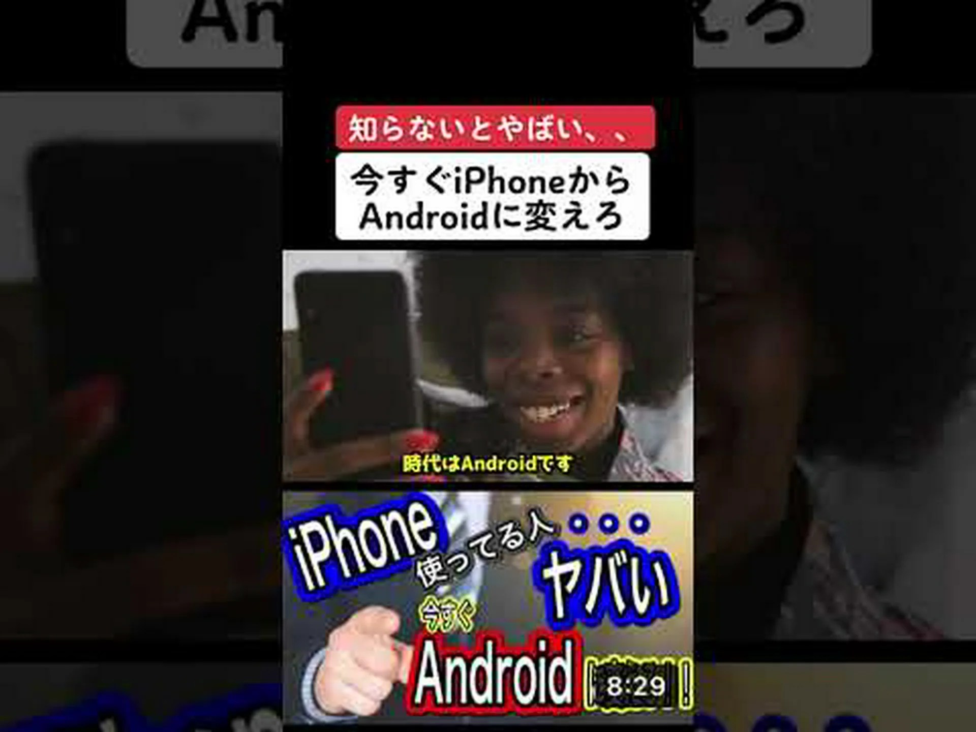 iPhone から Android: アプリのおかげで切り替えが簡単になるはずです iPhone から Android: アプリのおかげで切り替えが簡単になるはずです