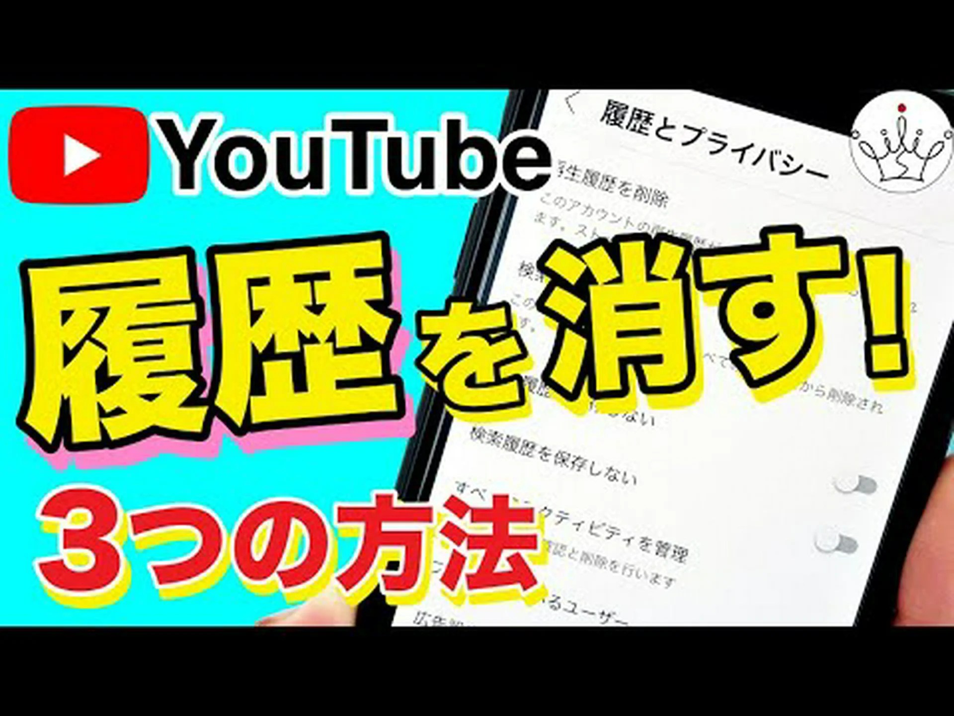 YouTube の履歴を削除する: Android、iOS、ブラウザーでの動作は次のとおりです。 YouTube の履歴を削除する: Android、iOS、ブラウザーでの動作は次のとおりです。