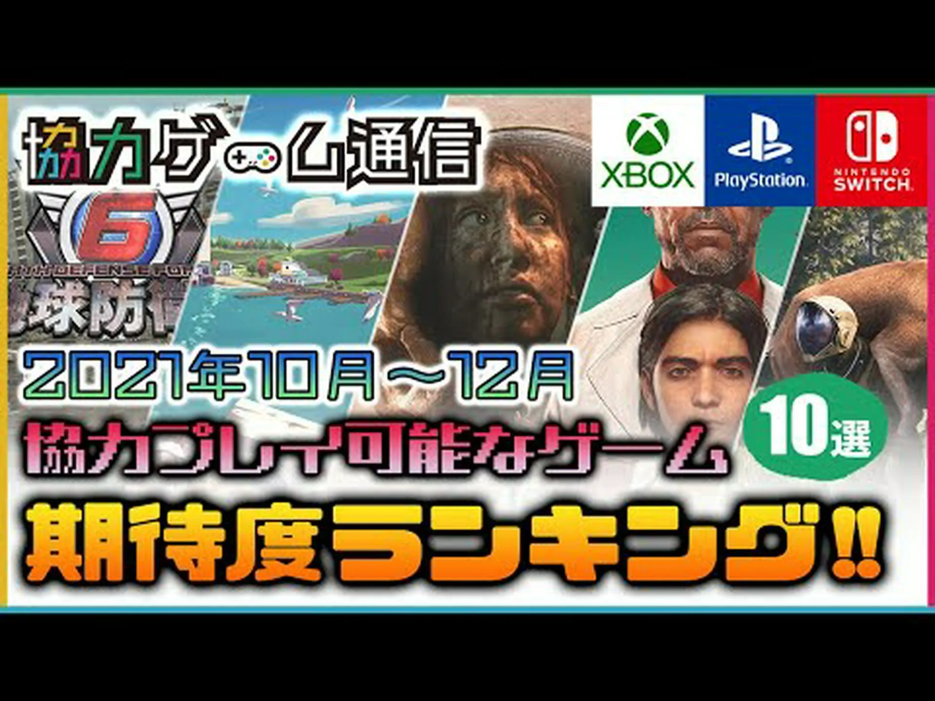 PS4 協力ゲーム: これらのタイトルは一緒にプレイするとさらに価値があります PS4 協力ゲーム: これらのタイトルは一緒にプレイするとさらに価値があります