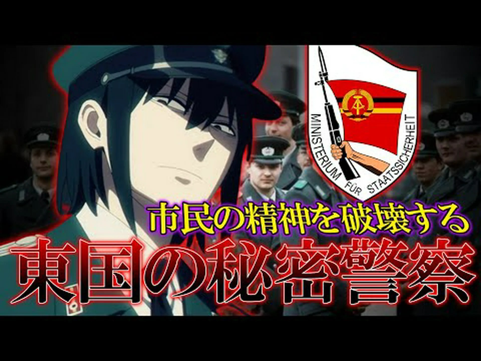 「東ドイツのスパイ活動のような」: 新しいアプリが厳しい批判を受ける 「東ドイツのスパイ活動のような」: 新しいアプリが厳しい批判を受ける