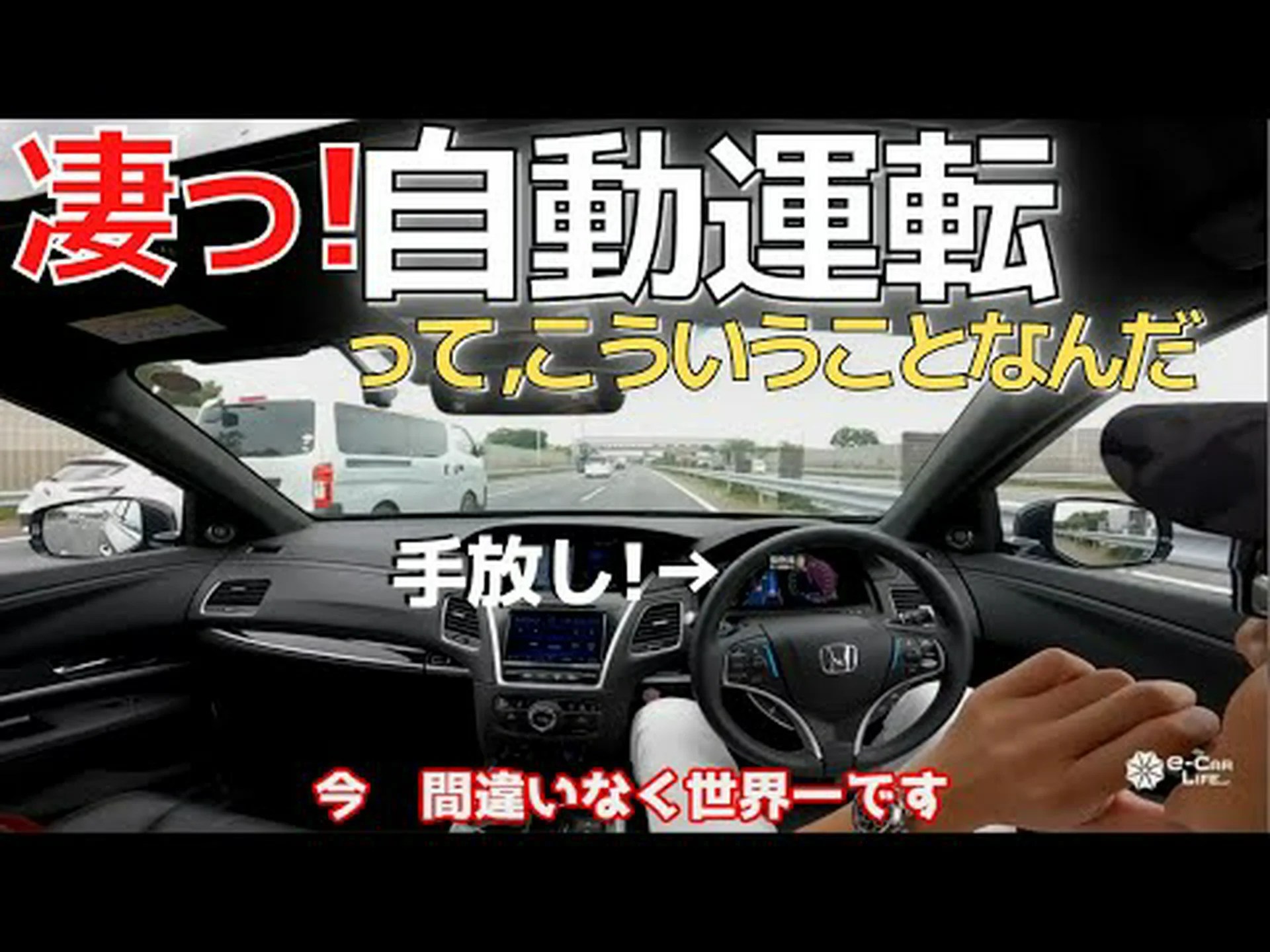 自動操縦のテスラ:モデル X がドライバーなしで高速道路を疾走 自動操縦のテスラ:モデル X がドライバーなしで高速道路を疾走