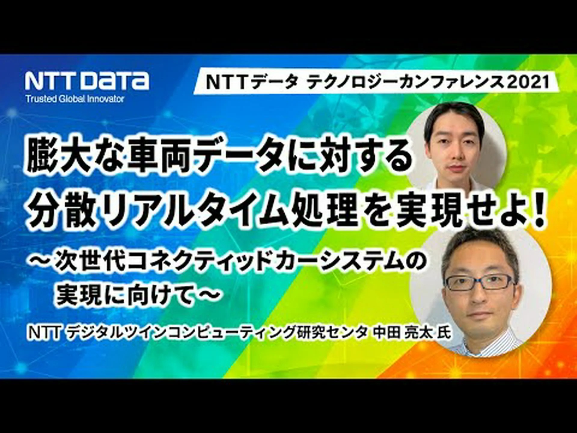 TÜVは車両データの処理に消極的 TÜVは車両データの処理に消極的