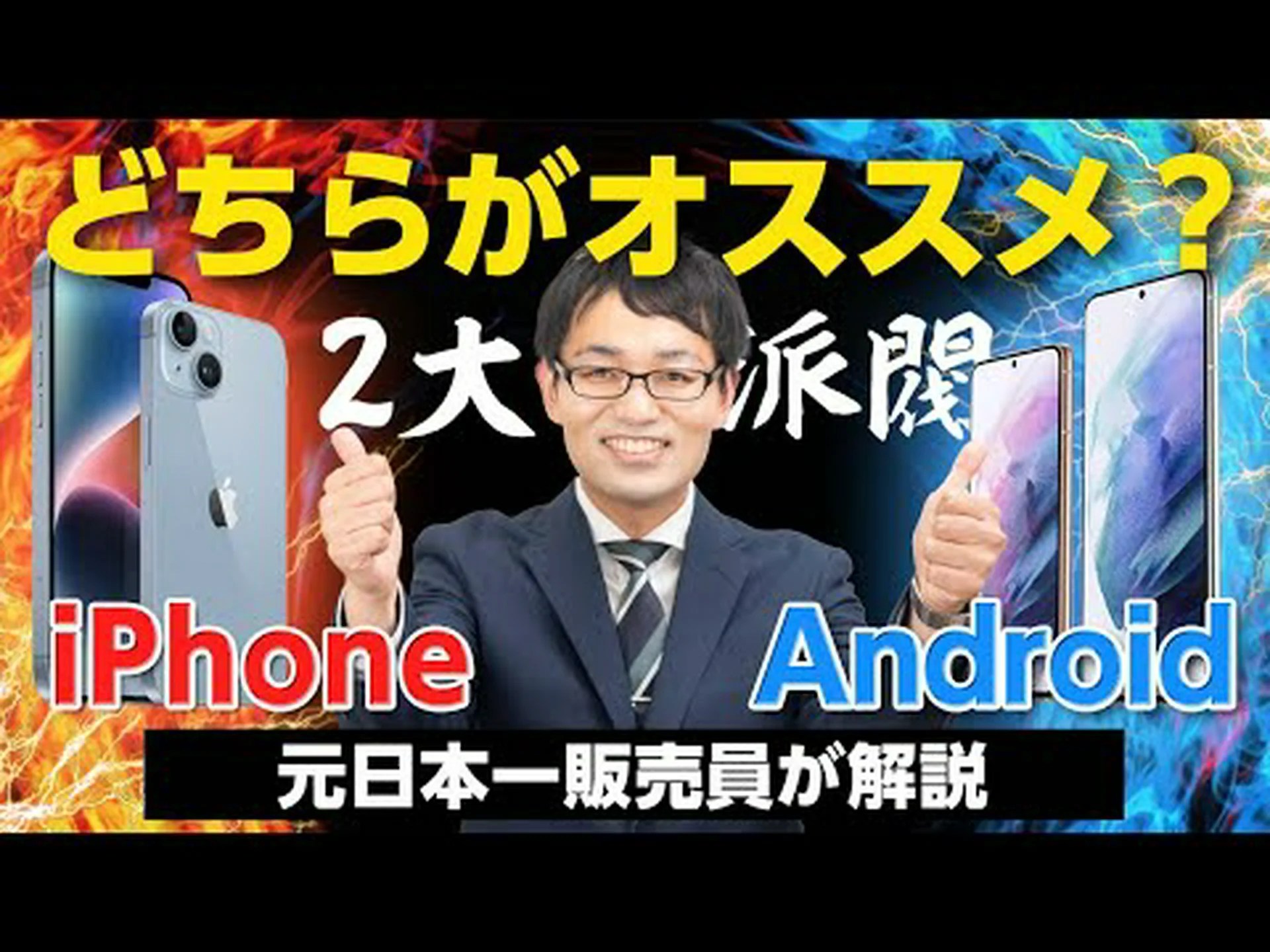 アンドロイドかiOSか? AI はこれについてこう言います アンドロイドかiOSか? AI はこれについてこう言います