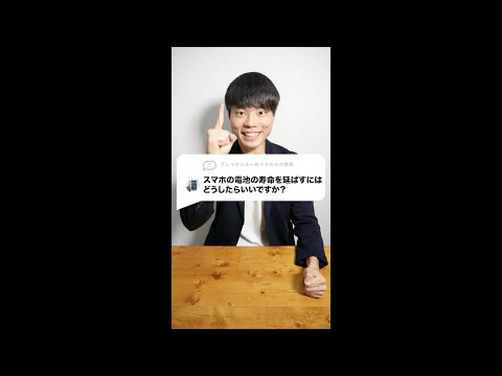 携帯電話: バッテリーの寿命を数秒で延ばすトリック 携帯電話: バッテリーの寿命を数秒で延ばすトリック