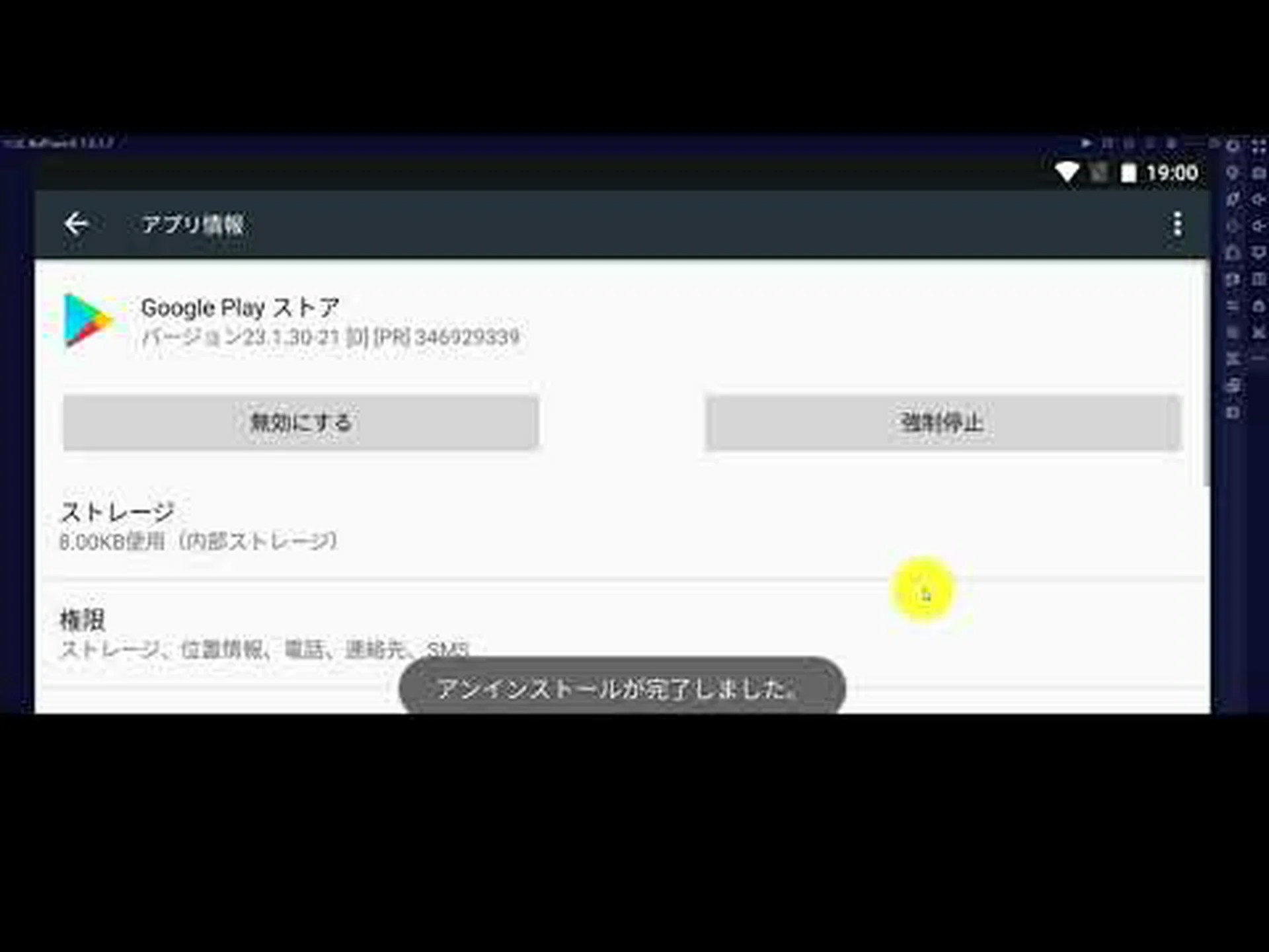 Google Playストア、特定グループのAndroidアプリを禁止 Google Playストア、特定グループのAndroidアプリを禁止