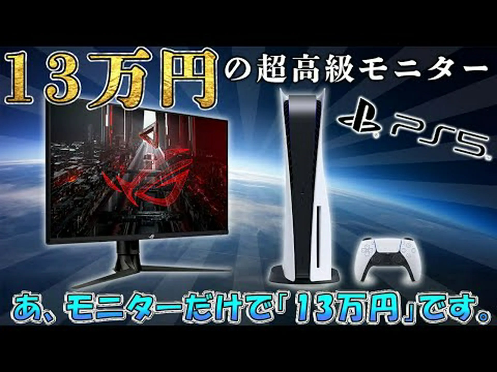 HDMI 2.1 搭載: 新しい PS5 モニターはコンソールの可能性を最大限に活用する必要があります HDMI 2.1 搭載: 新しい PS5 モニターはコンソールの可能性を最大限に活用する必要があります
