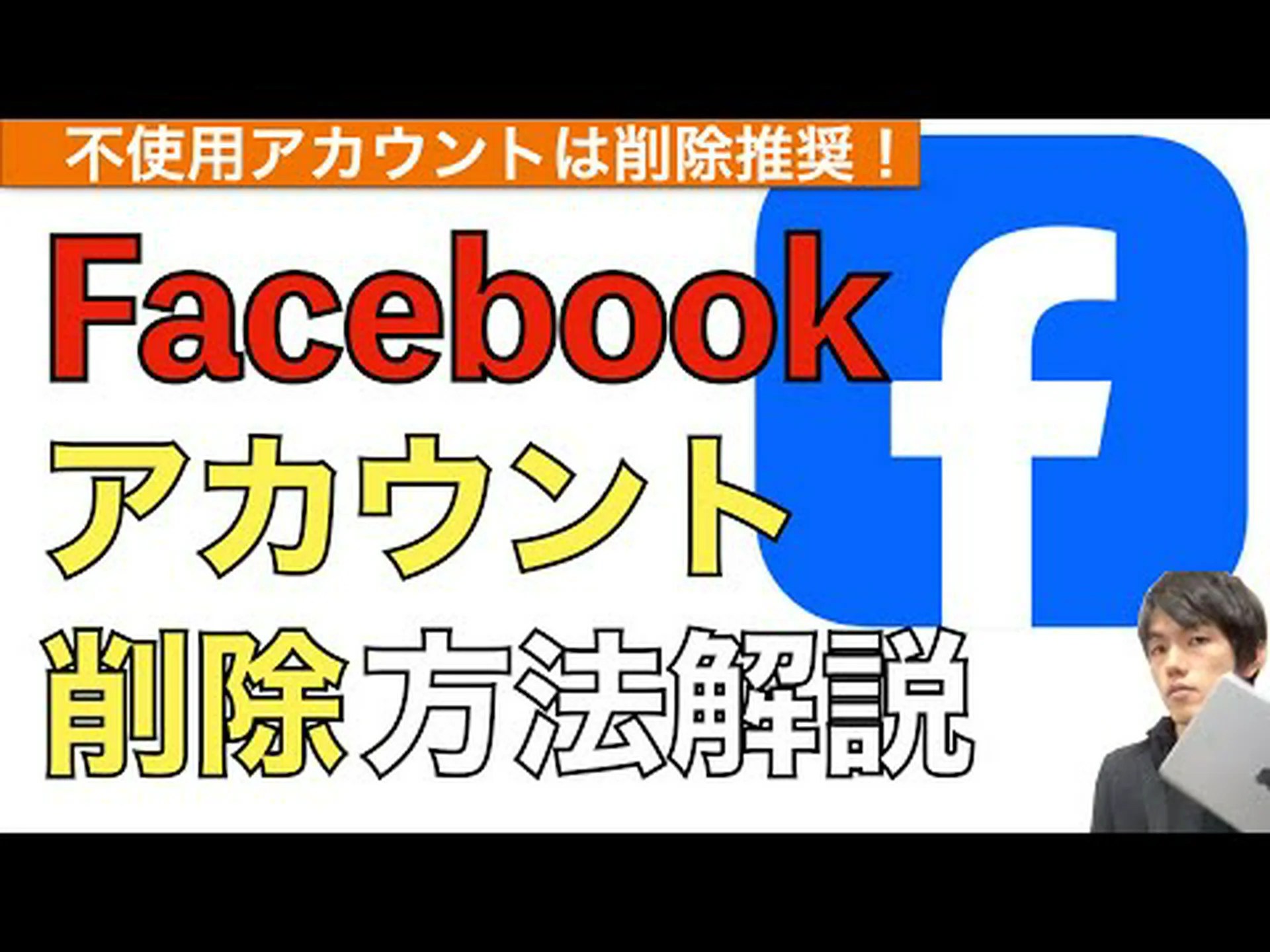 どのくらい買いやすいですか?他のユーザーは 1,000 ドルで Facebook アカウントを削除する どのくらい買いやすいですか?他のユーザーは 1,000 ドルで Facebook アカウントを削除する