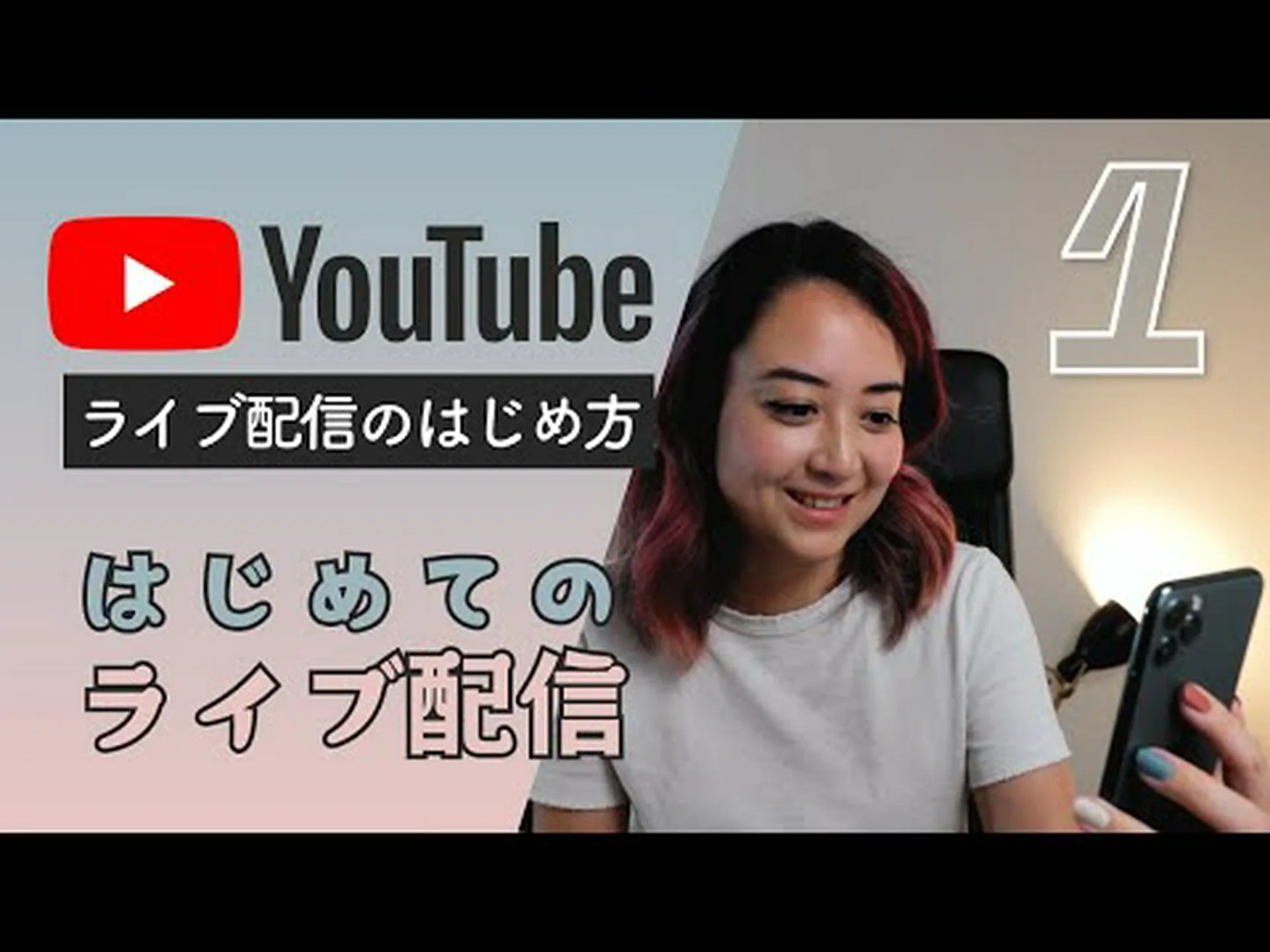 YouTube でのライブ ストリーミングが簡単に: 以下のヒントが役立ちます YouTube でのライブ ストリーミングが簡単に: 以下のヒントが役立ちます
