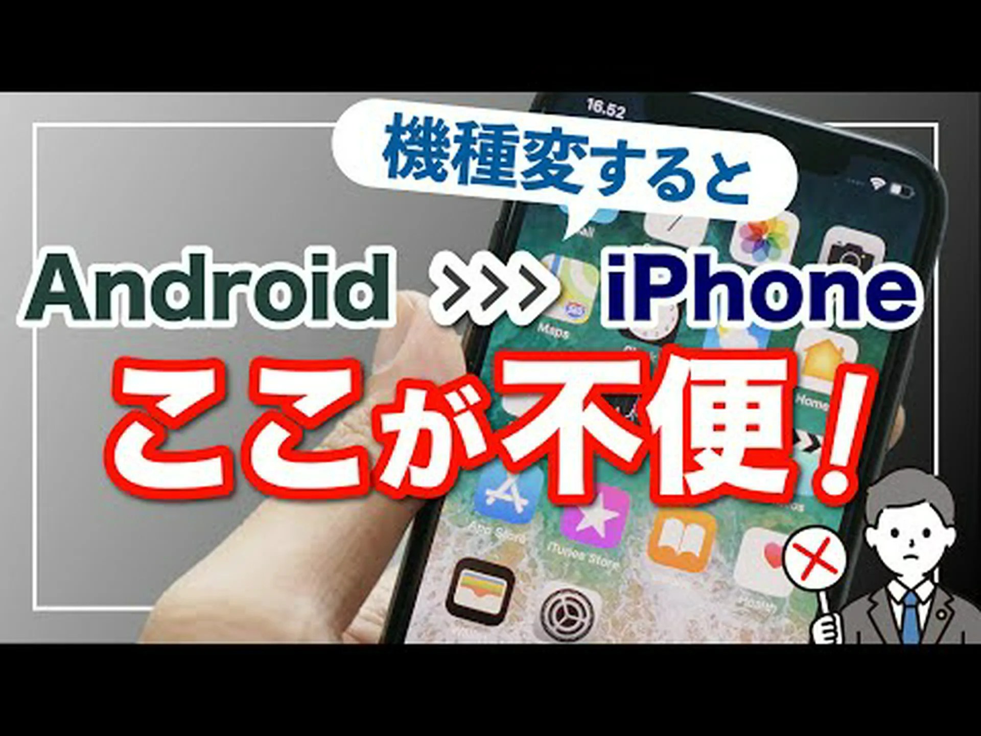 iPhone ユーザーと Android ユーザーには、特に異なる点が 1 つあります iPhone ユーザーと Android ユーザーには、特に異なる点が 1 つあります