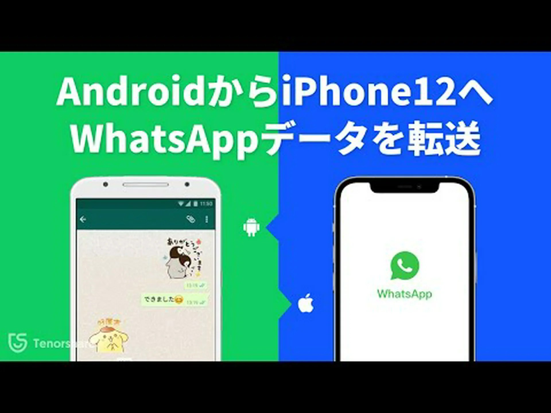 WhatsApp チャットの転送: iOS と Android 間の交換が間もなく可能になります WhatsApp チャットの転送: iOS と Android 間の交換が間もなく可能になります
