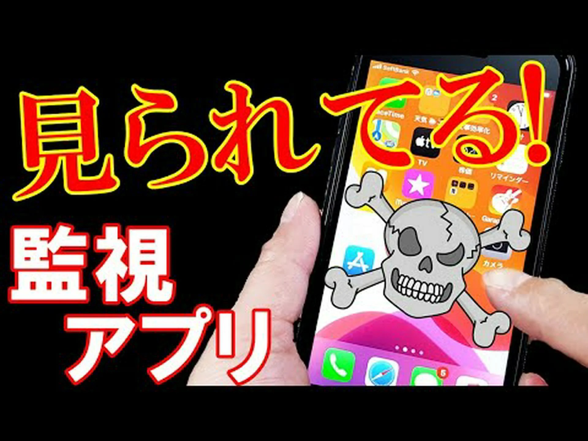 あなたの携帯電話は監視されていますか?これらのパートナーはこれを行う傾向があると専門家が明らかに あなたの携帯電話は監視されていますか?これらのパートナーはこれを行う傾向があると専門家が明らかに
