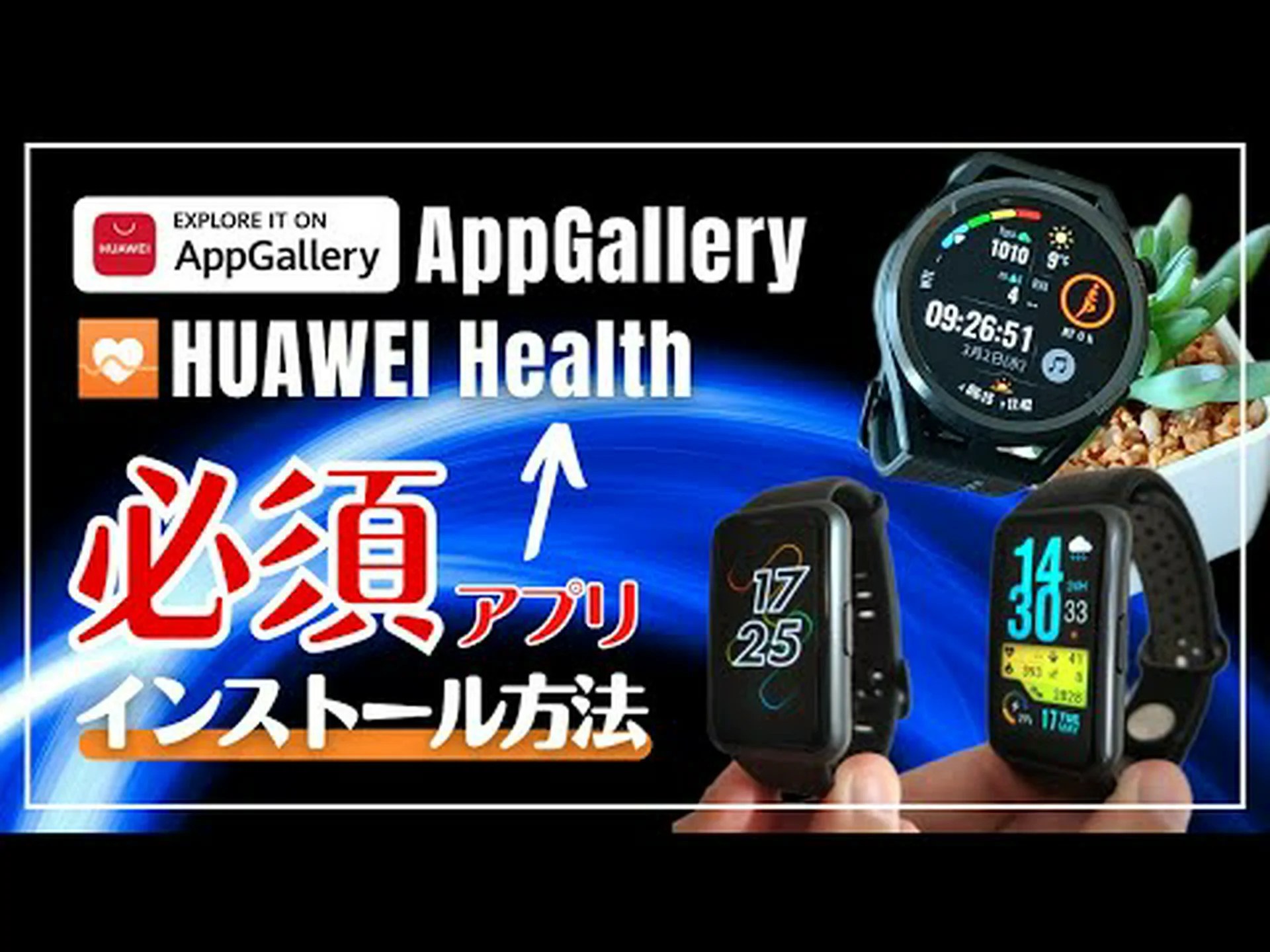 Huawei メールのセットアップ: インストールからアクティベーションまで Huawei メールのセットアップ: インストールからアクティベーションまで