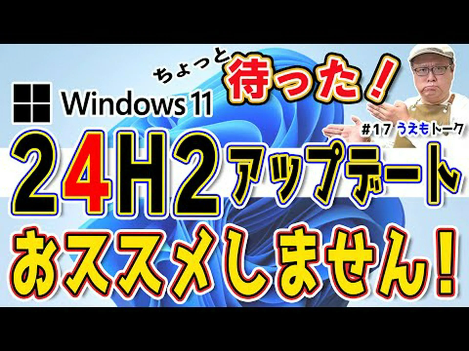 インストールしないでください: 新しい Windows アップデートにより多くのコンピュータが麻痺します インストールしないでください: 新しい Windows アップデートにより多くのコンピュータが麻痺します