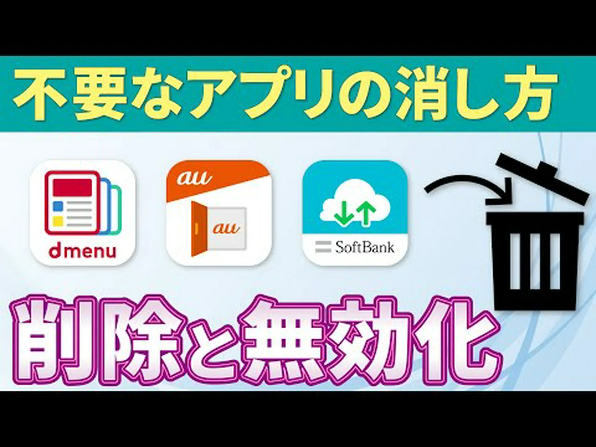 SmartThings アプリとは何ですか? (どうすれば削除できますか) SmartThings アプリとは何ですか? (どうすれば削除できますか)