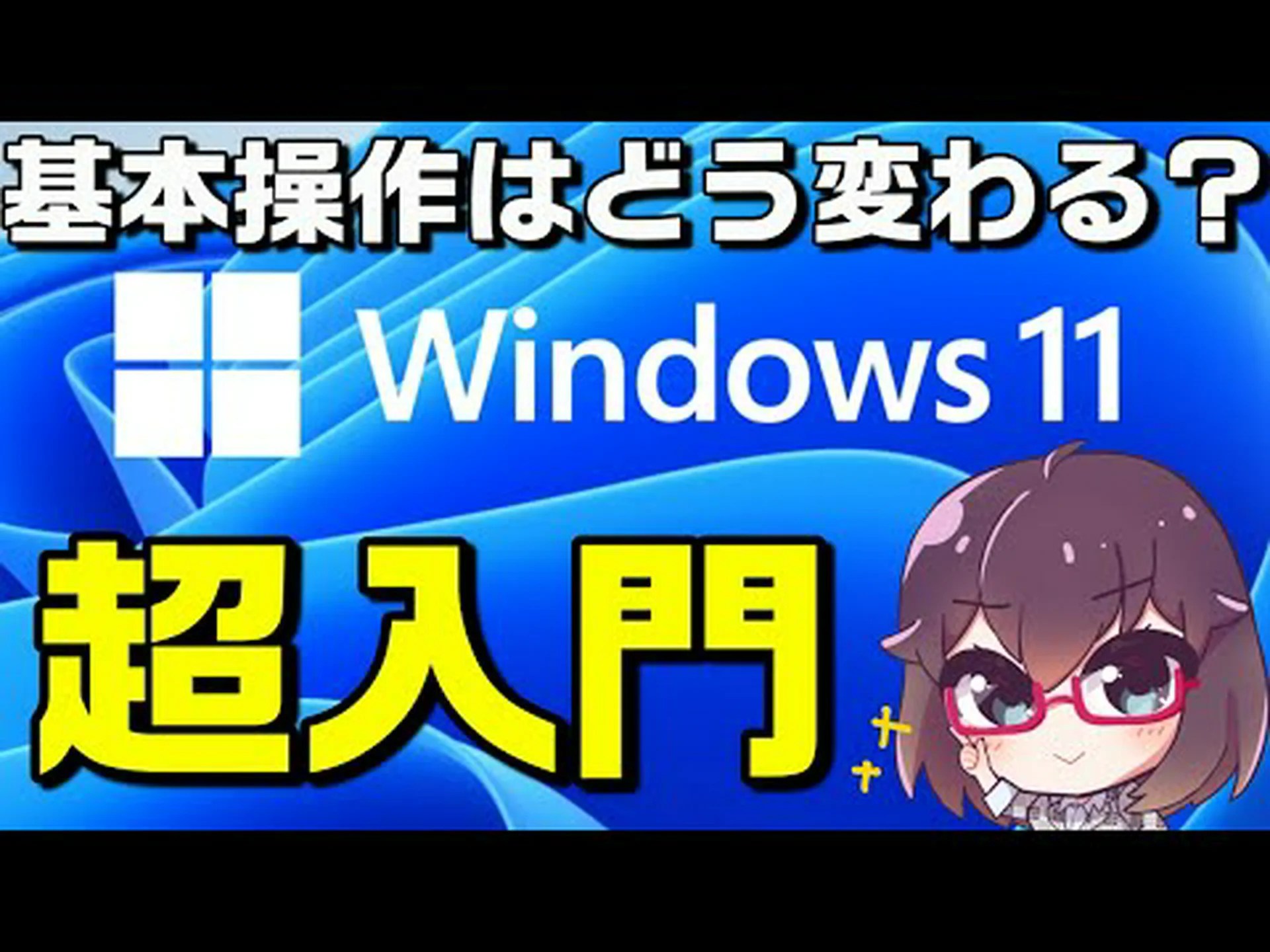 ファンが Windows 11 について不満を言う - 予想外の答えが得られる ファンが Windows 11 について不満を言う - 予想外の答えが得られる