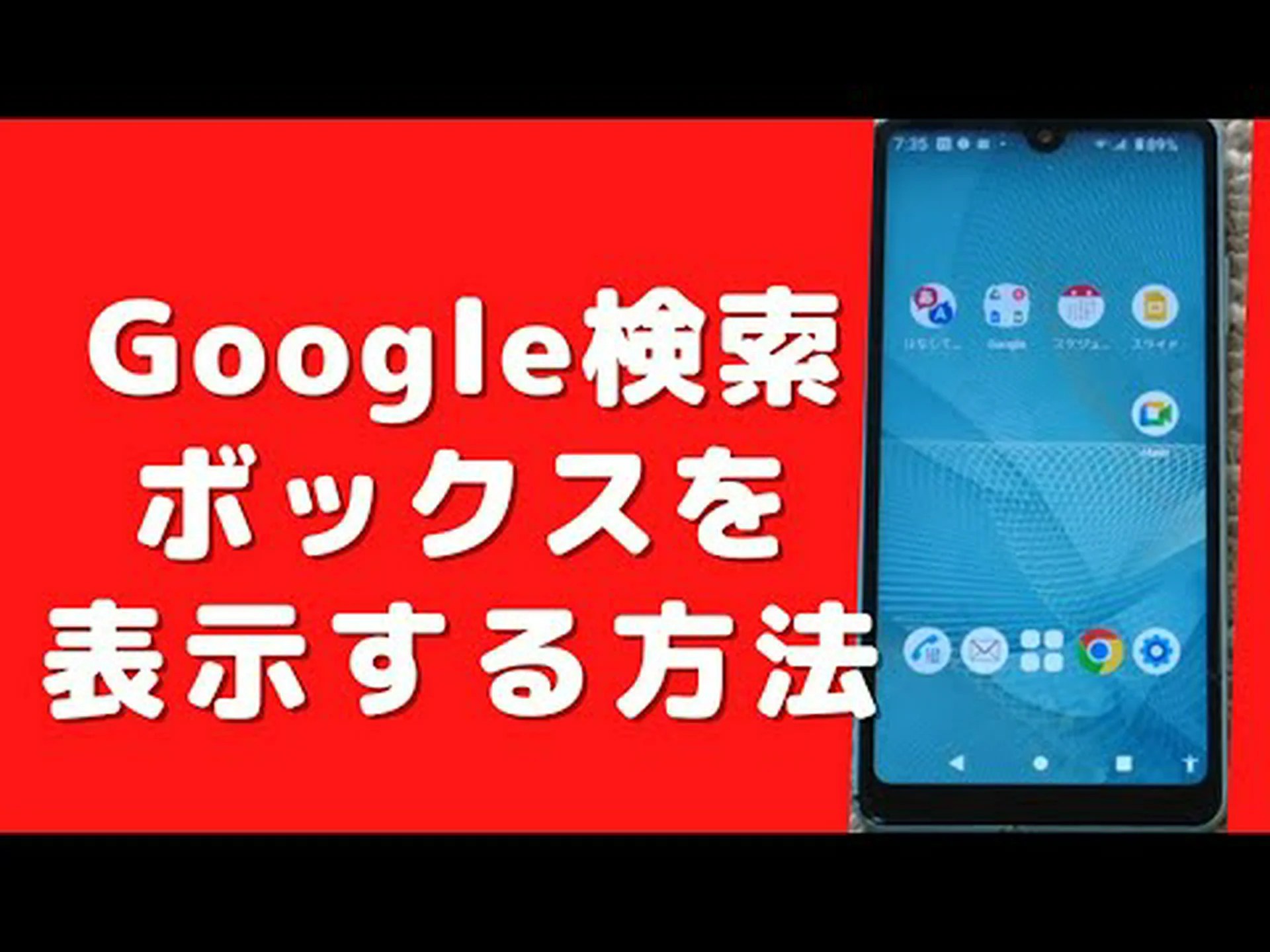 Google 検索バーを削除するのはとても簡単です Google 検索バーを削除するのはとても簡単です